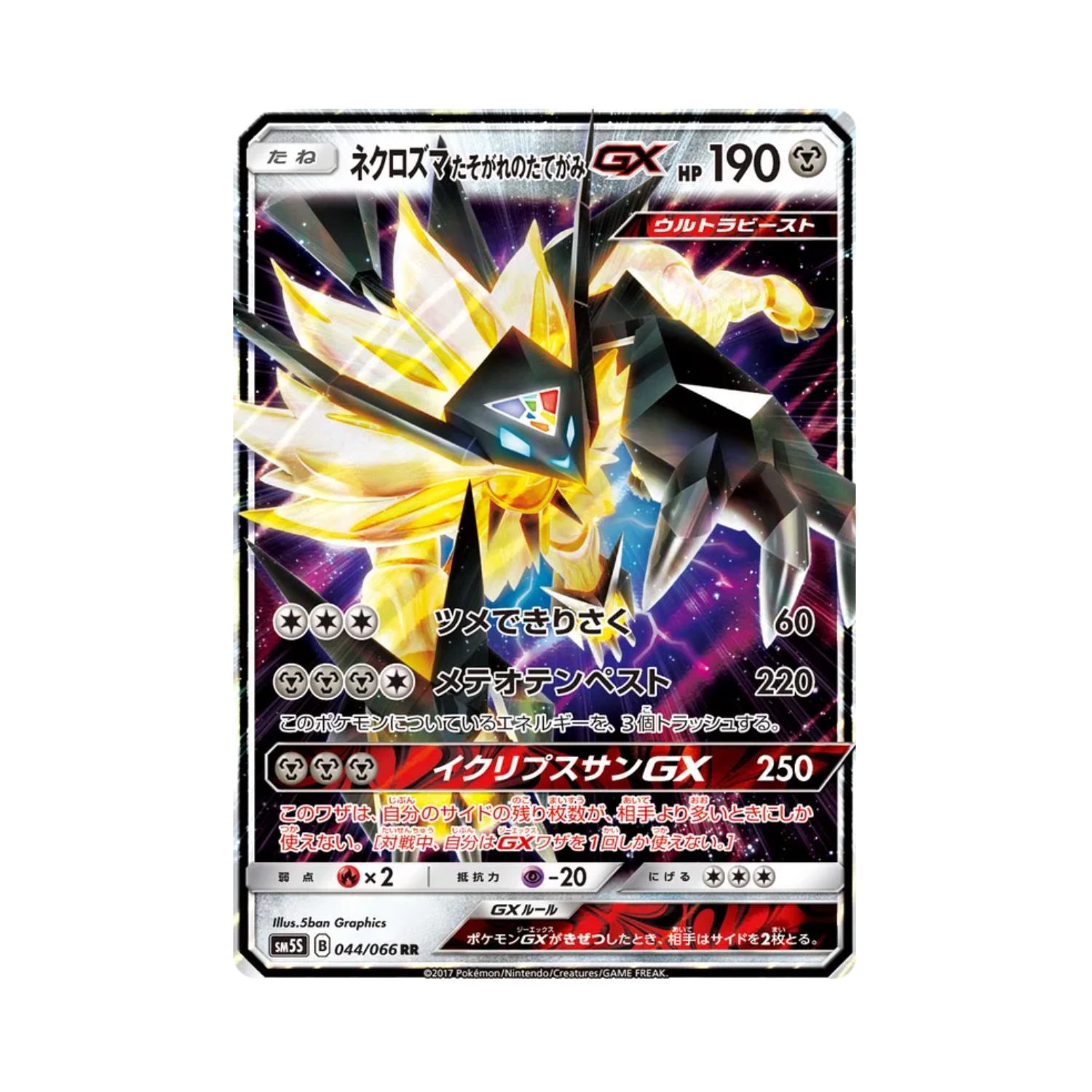 Carta De Dusk Mane Necrozma GX 44/66 SM5s JAP