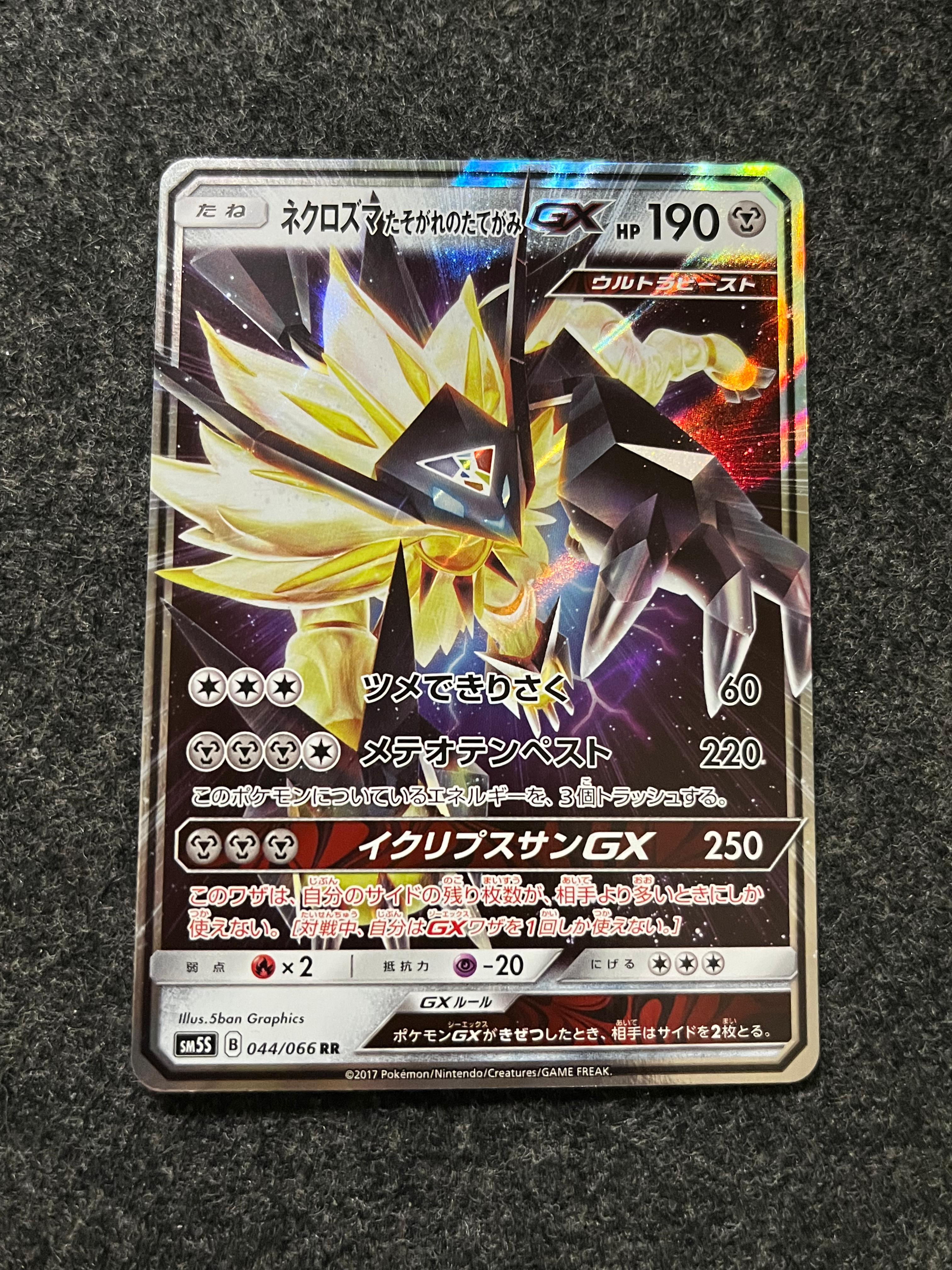 Carta De Dusk Mane Necrozma GX 44/66 SM5s JAP