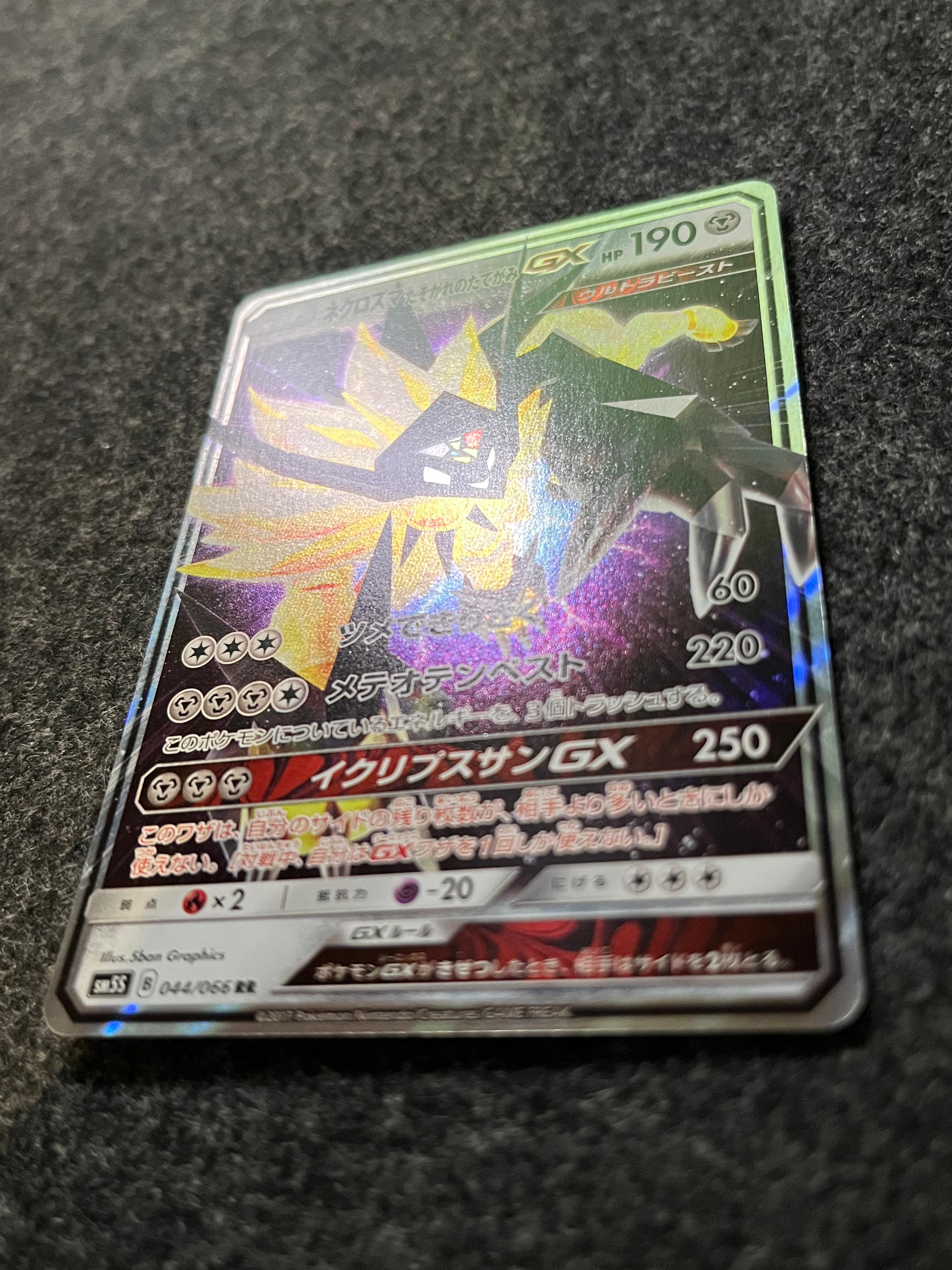 Carta De Dusk Mane Necrozma GX 44/66 SM5s JAP