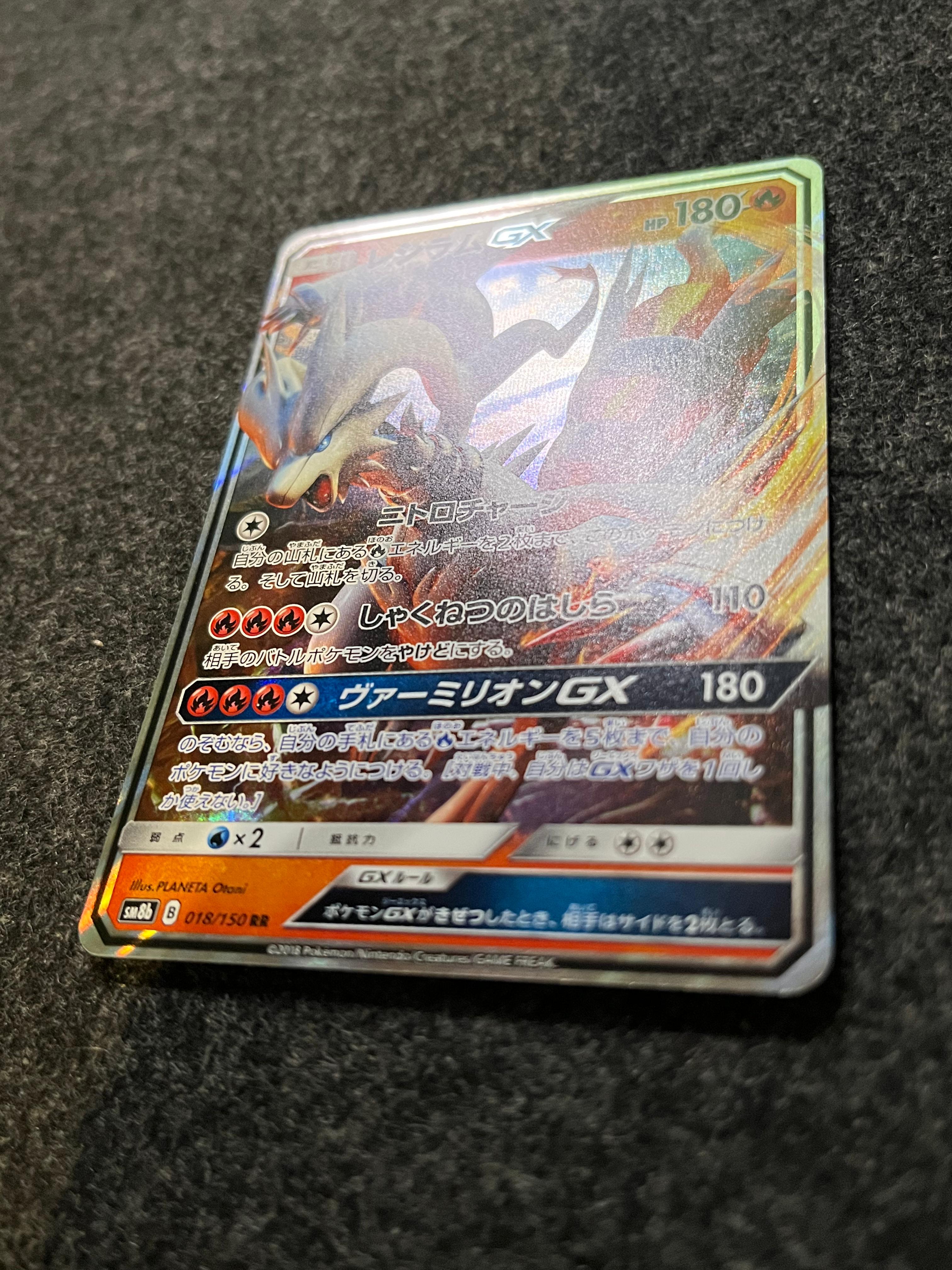 Carta De Reshiram GX 18/150 SM8b JAP