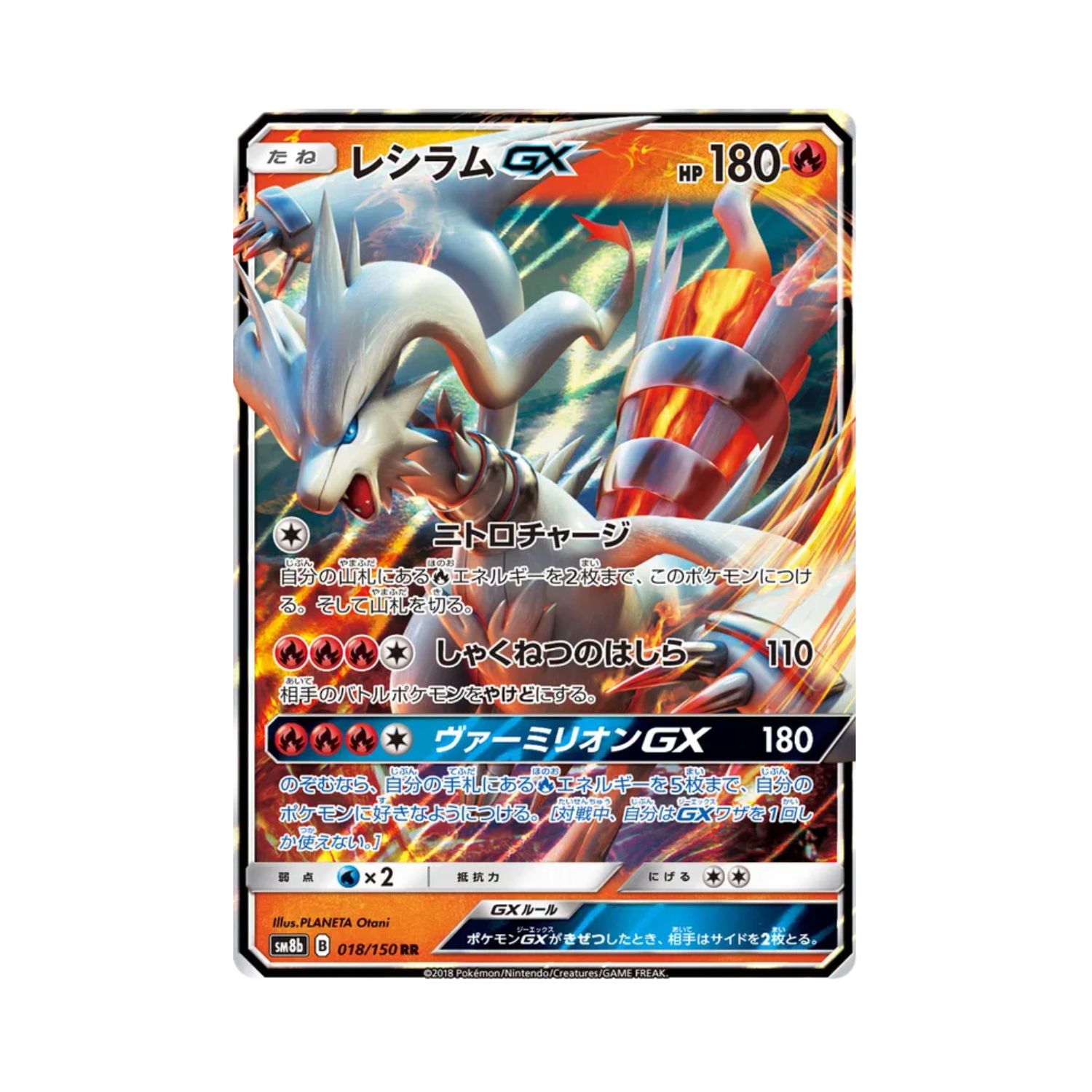 Carta De Reshiram GX 18/150 SM8b JAP