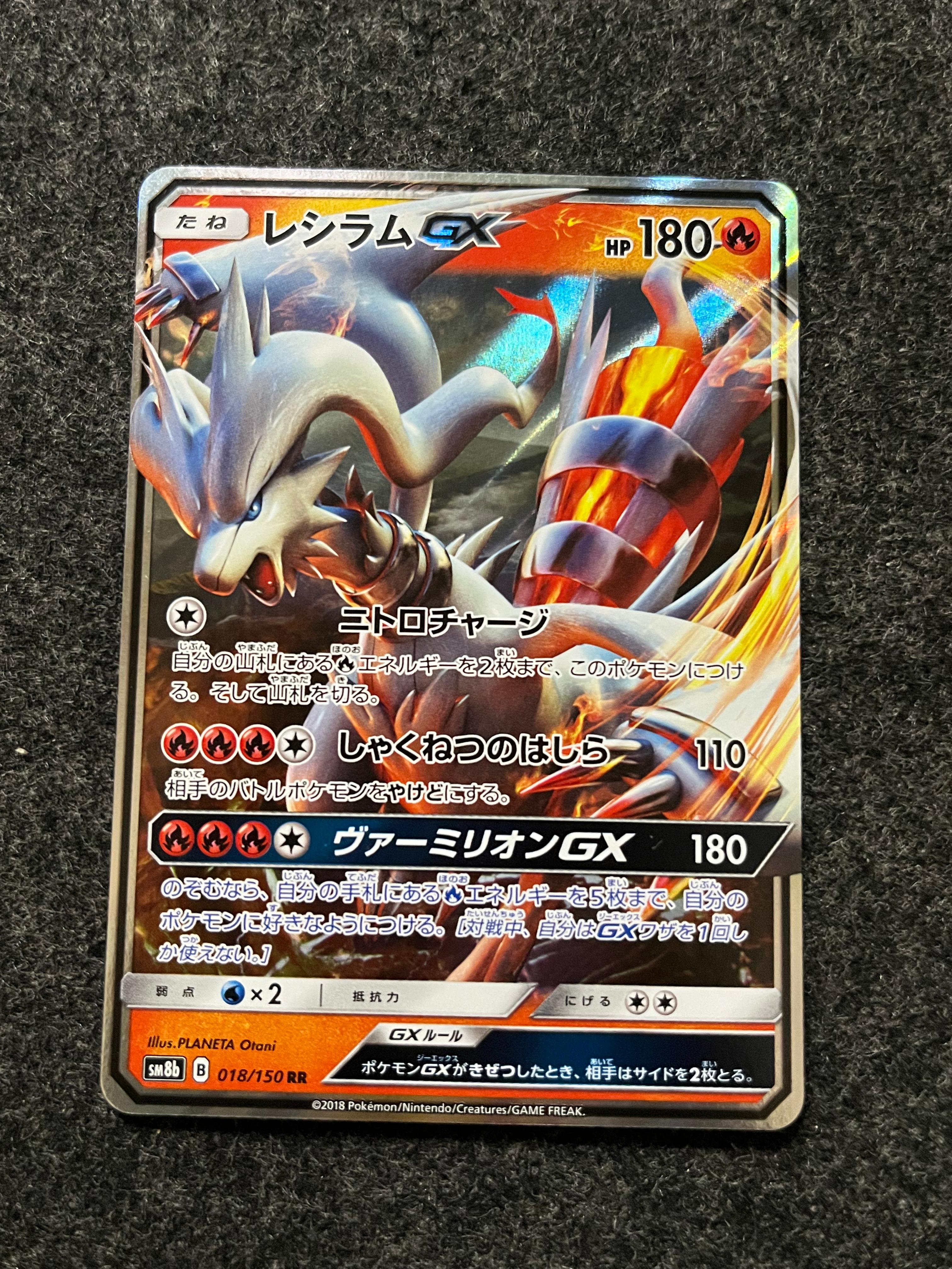 Carta De Reshiram GX 18/150 SM8b JAP
