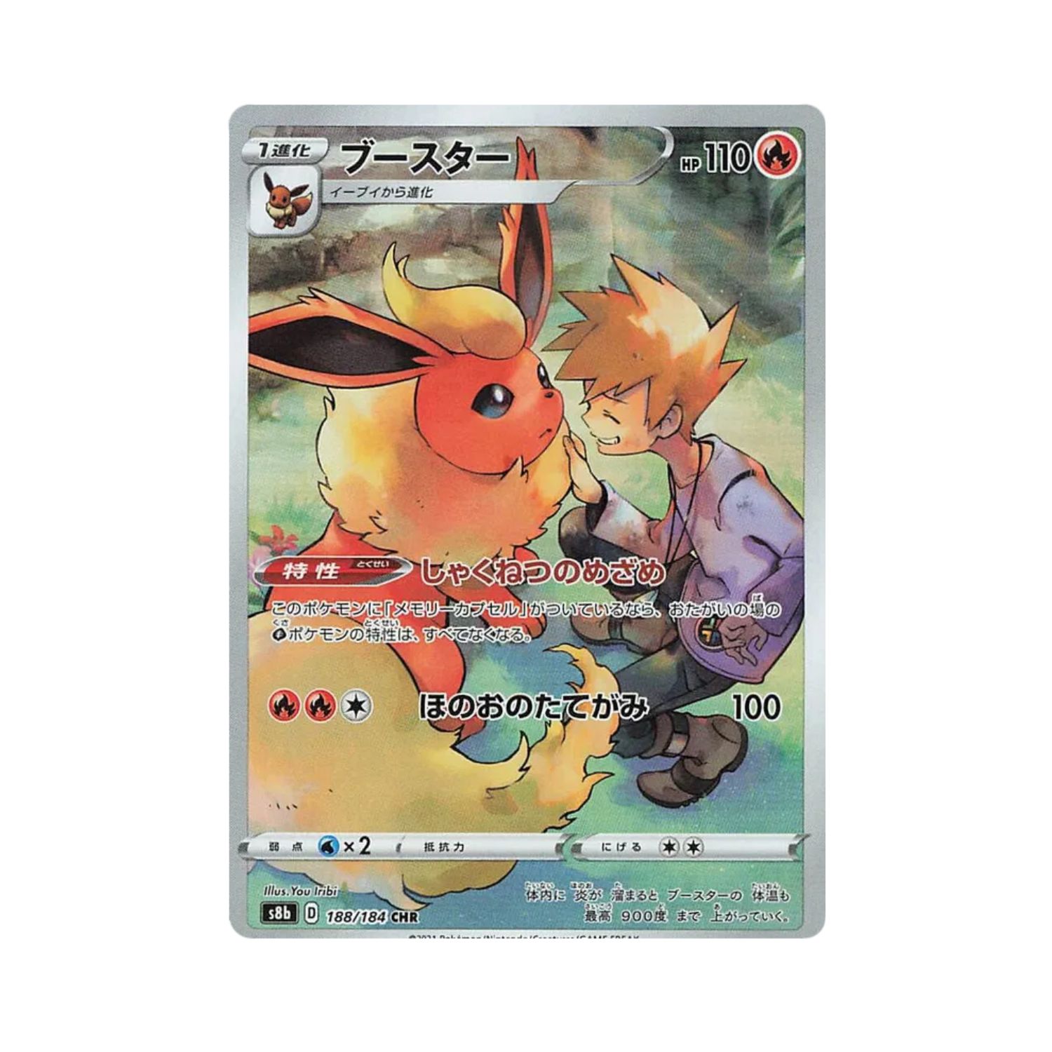 Carta De Flareon 188/184 S8b JAP