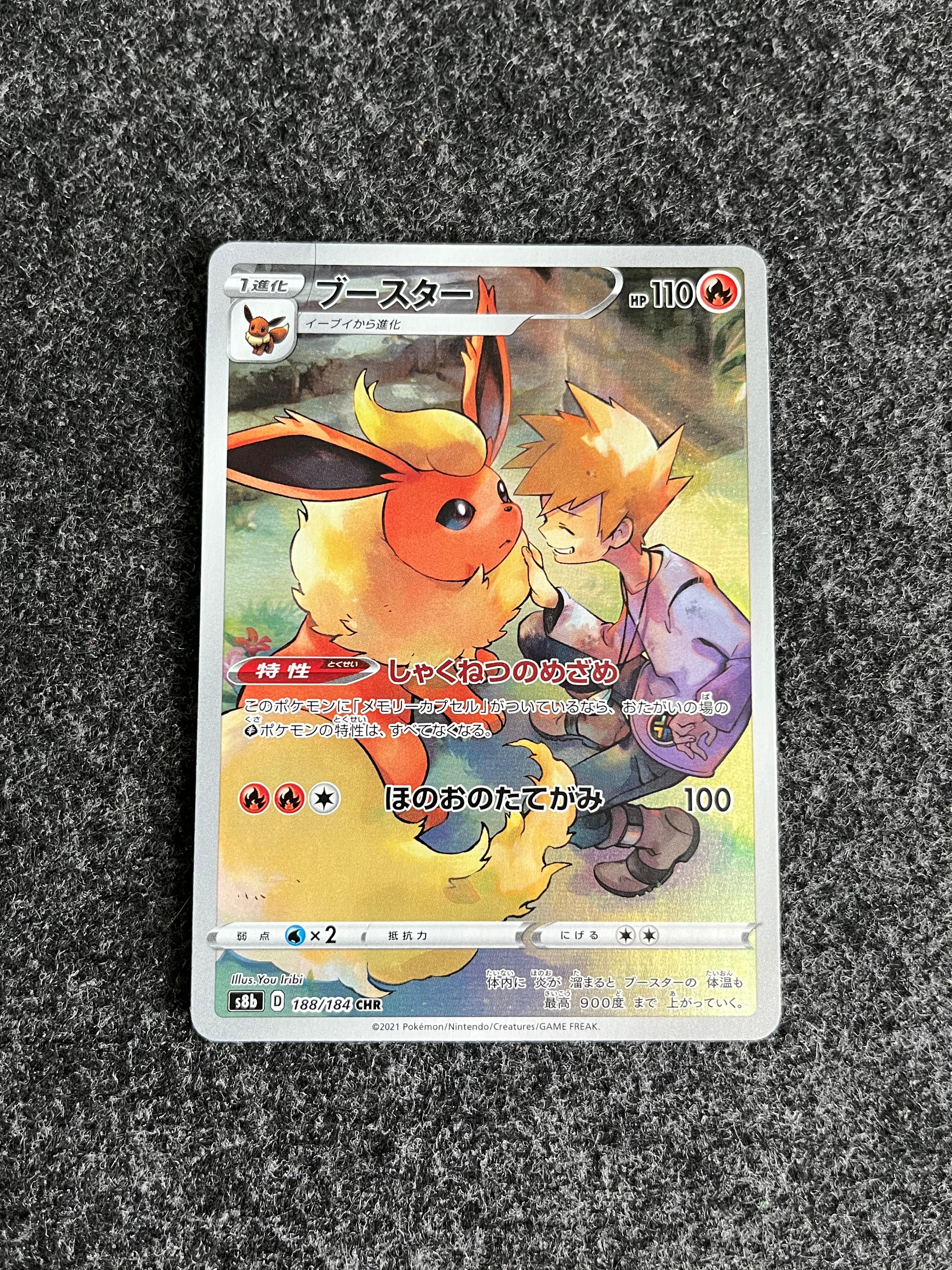 Carta De Flareon 188/184 S8b JAP