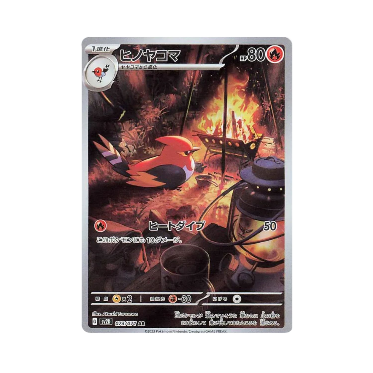 Carta De Fletchinder 73/71 SV2D JAP