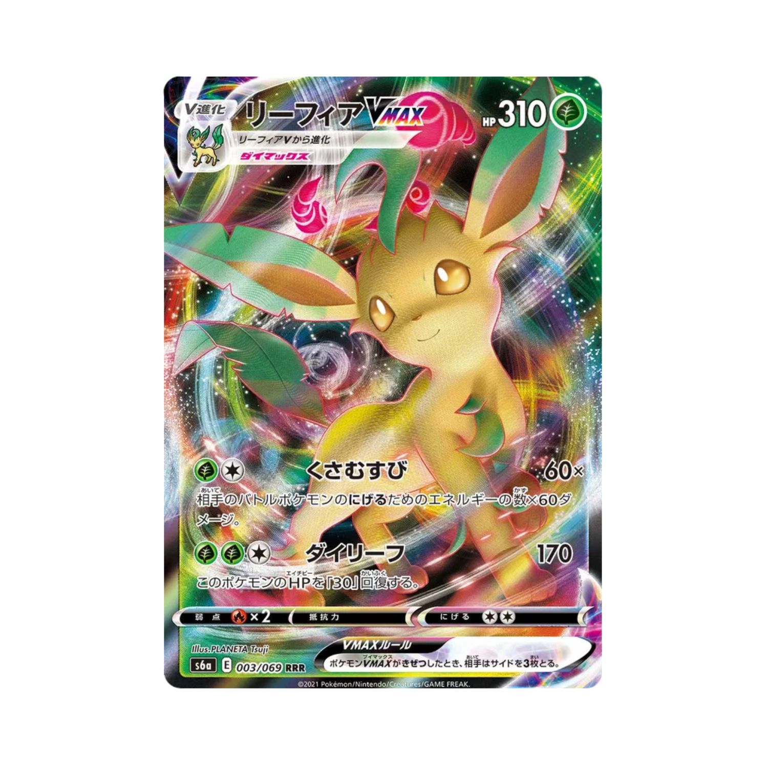 Carta De Leafeon VMAX 3/69 S6a JAP