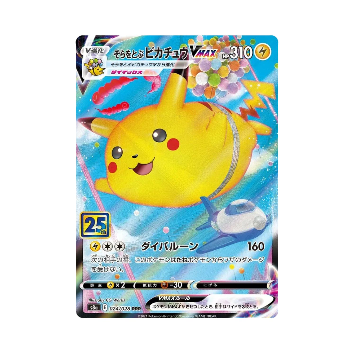 Carta De Flying Pikachu VMAX 24/28 S8a JAP
