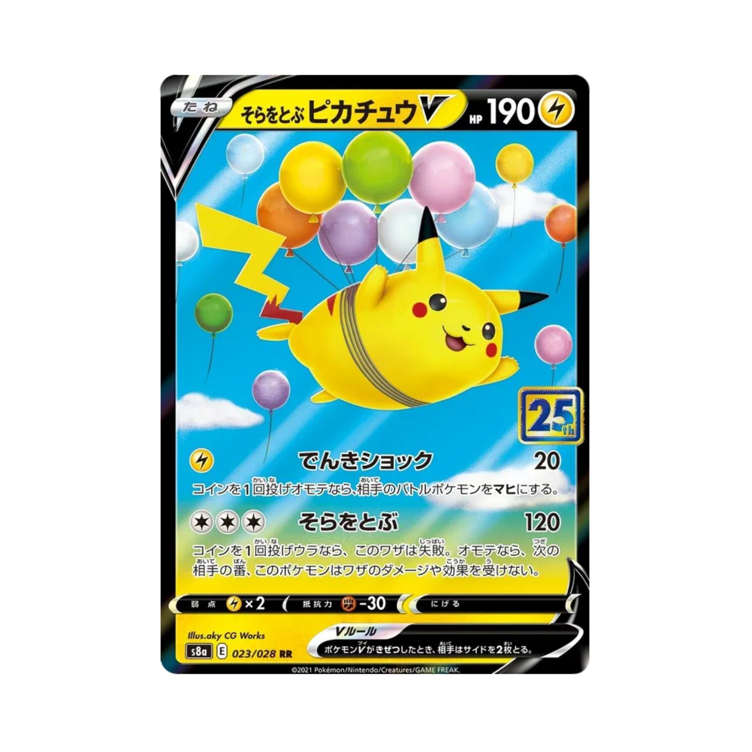 Carta De Flying Pikachu V 23/28 S8a JAP