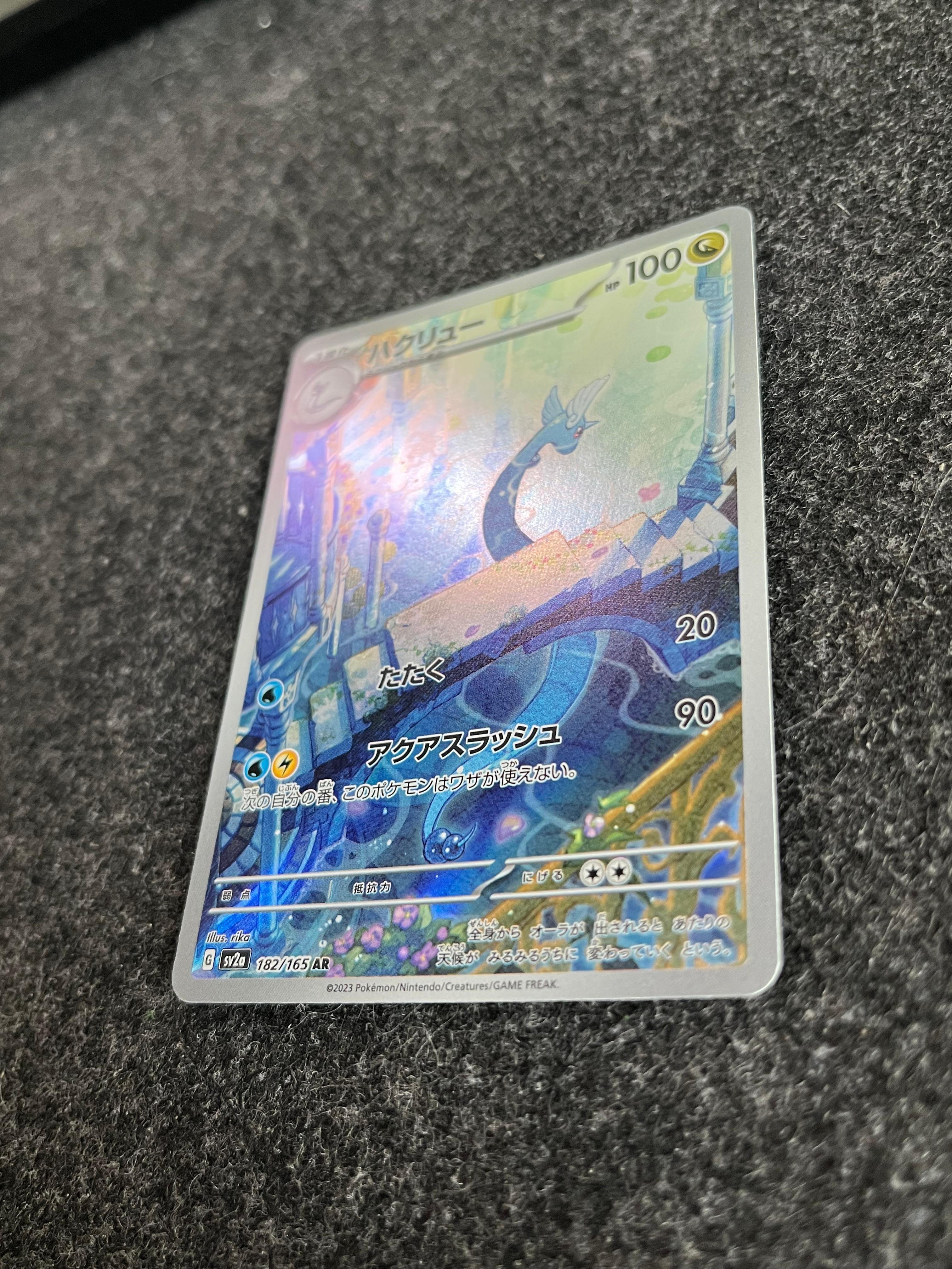 Carta De Dragonair 182/165 SV2a JAP