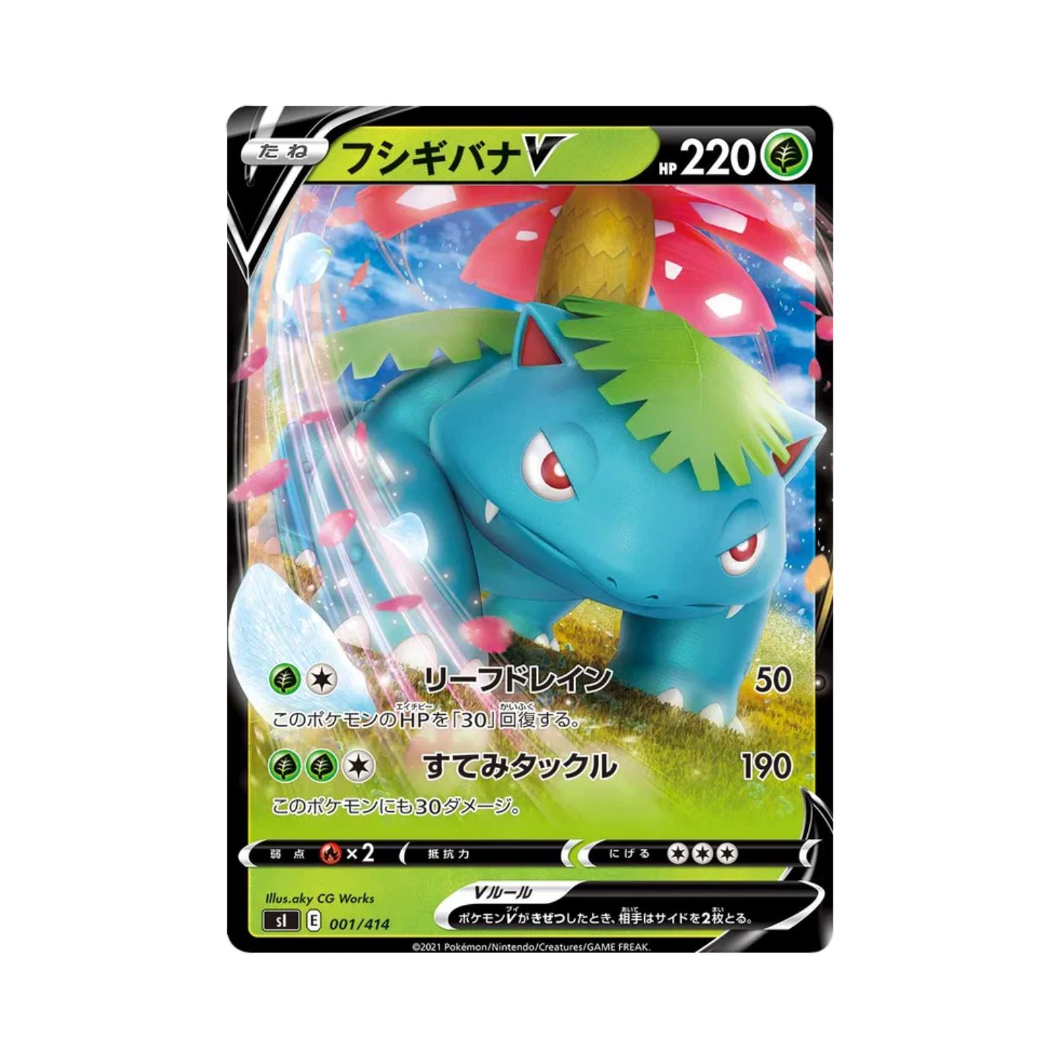 Carta De Venusaur V 1/21 sEF JAP