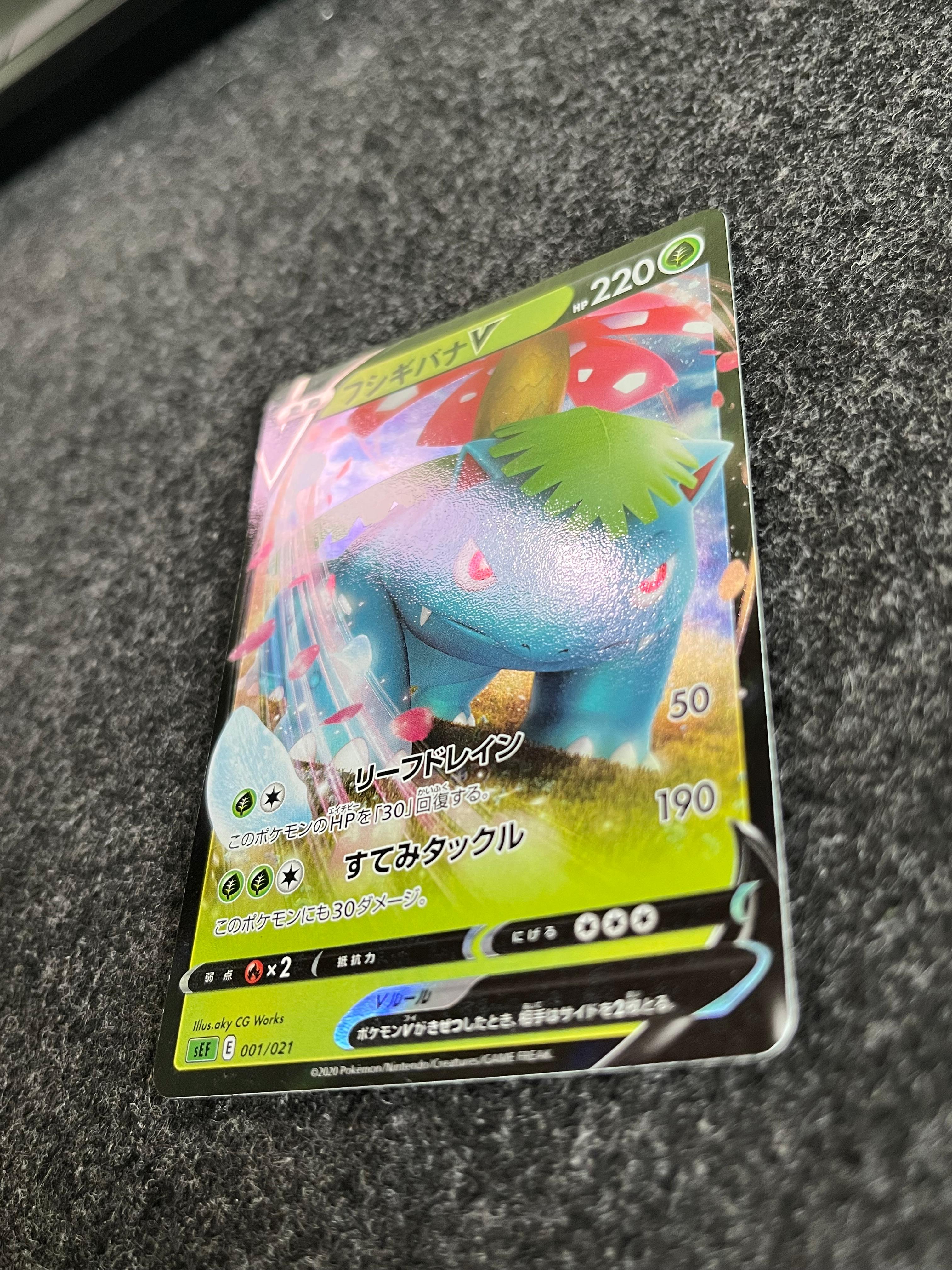 Carta De Venusaur V 1/21 sEF JAP