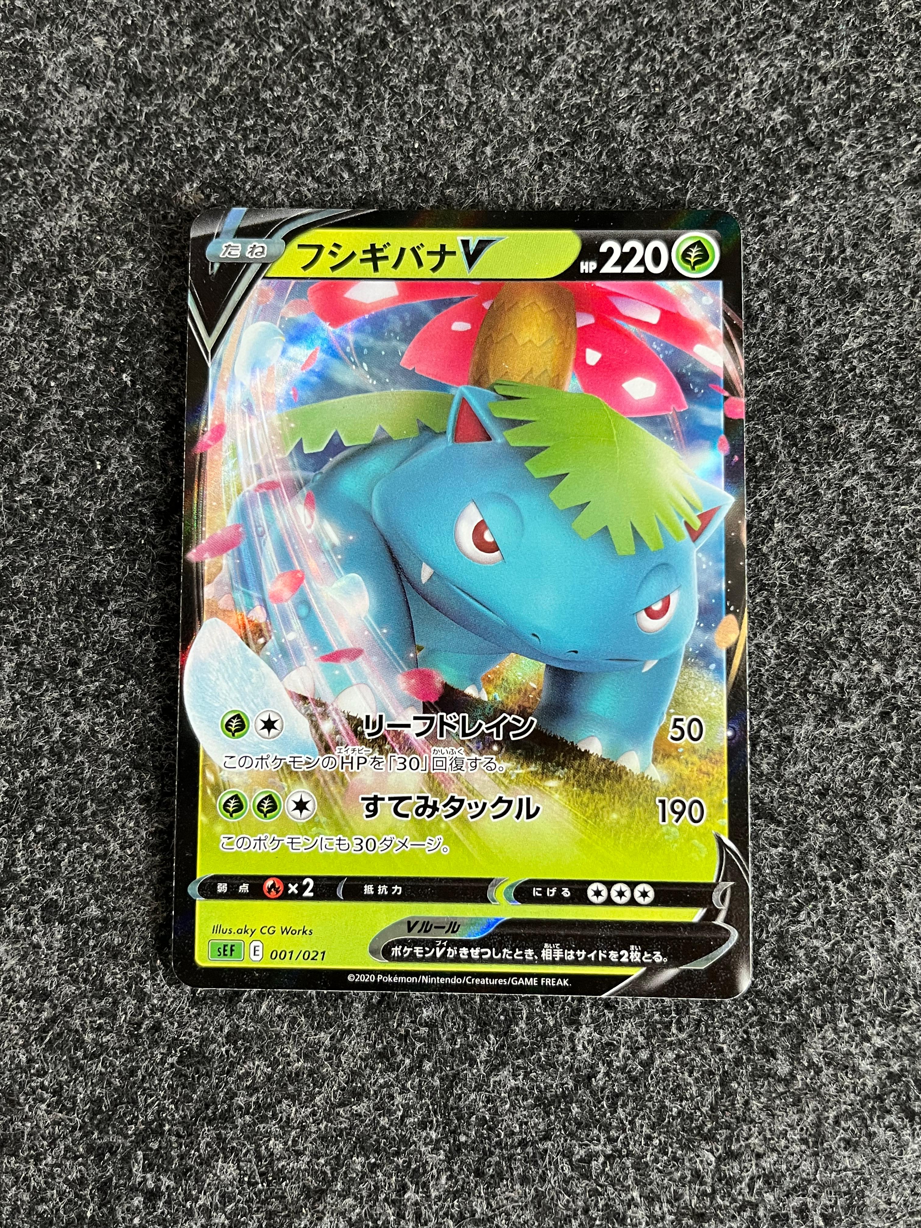 Carta De Venusaur V 1/21 sEF JAP