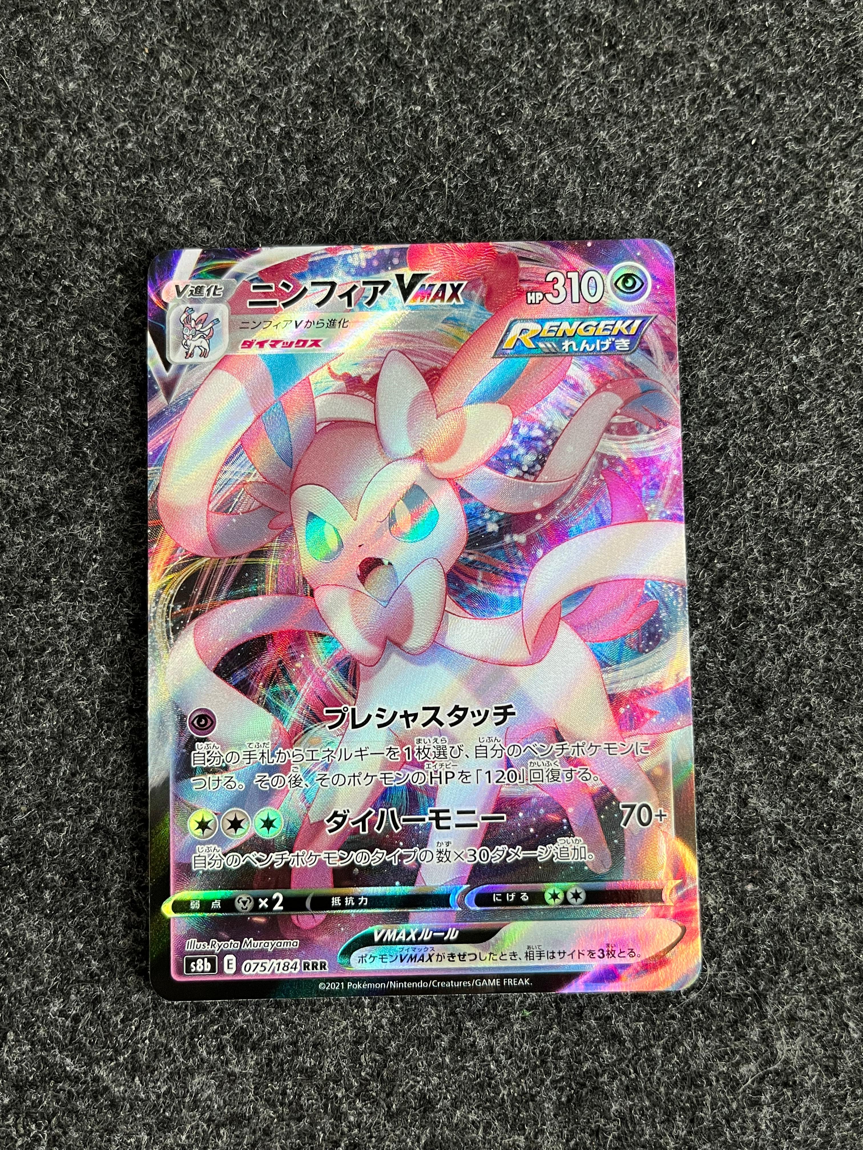 Carta De Sylveon VMAX 75/184 S8b JAP