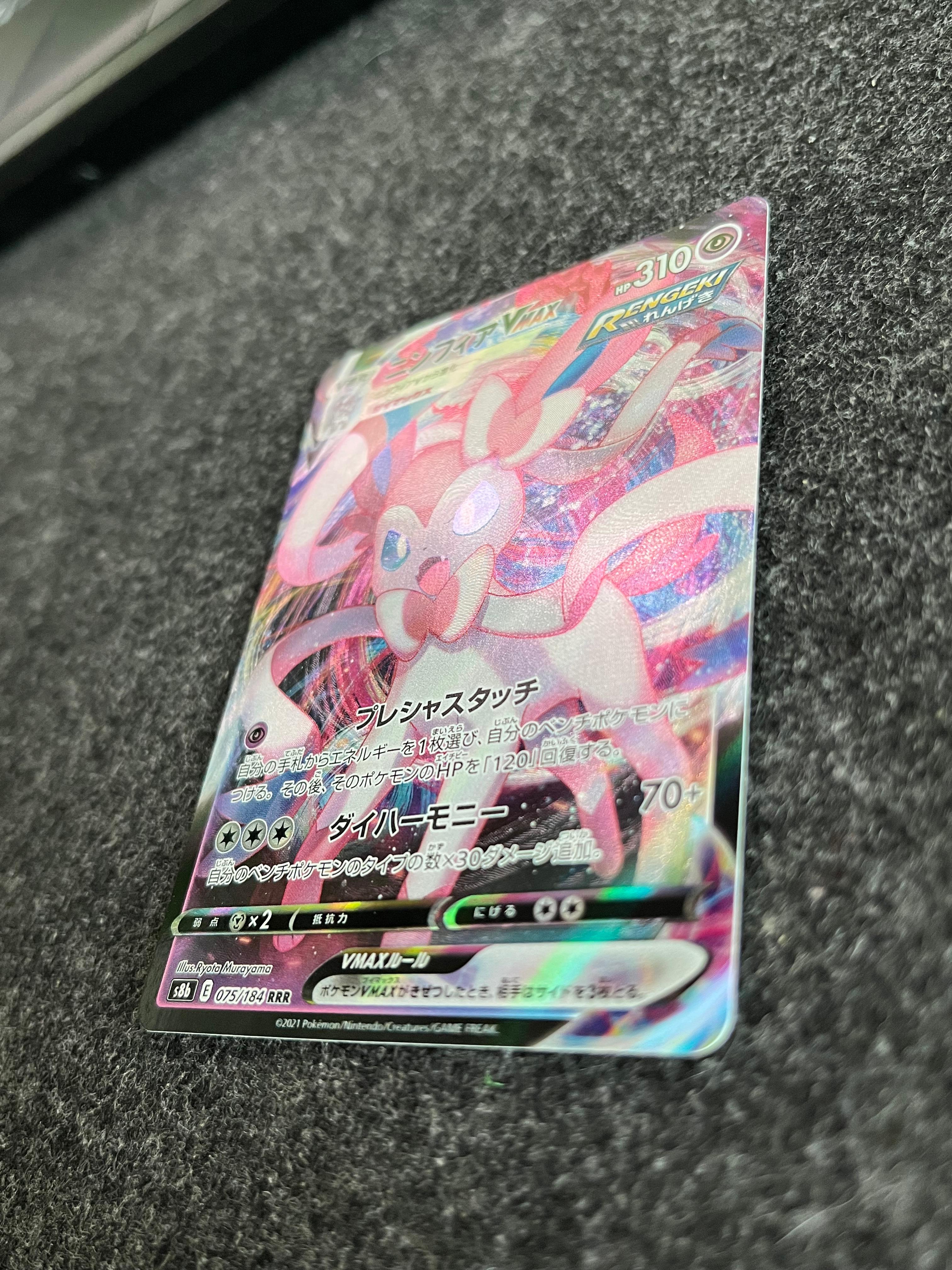 Carta De Sylveon VMAX 75/184 S8b JAP