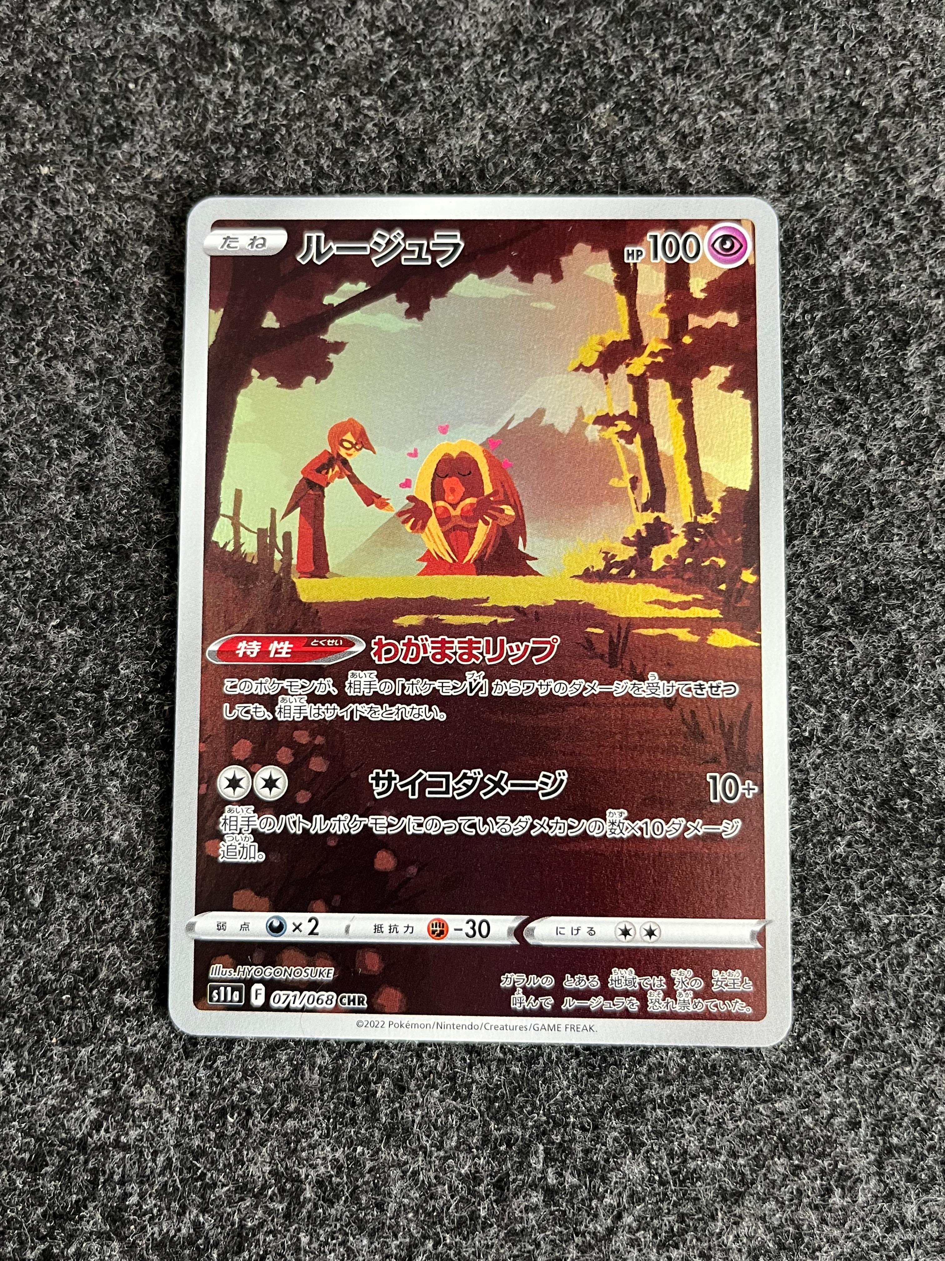 Carta De Jynx 71/68 S11a JAP