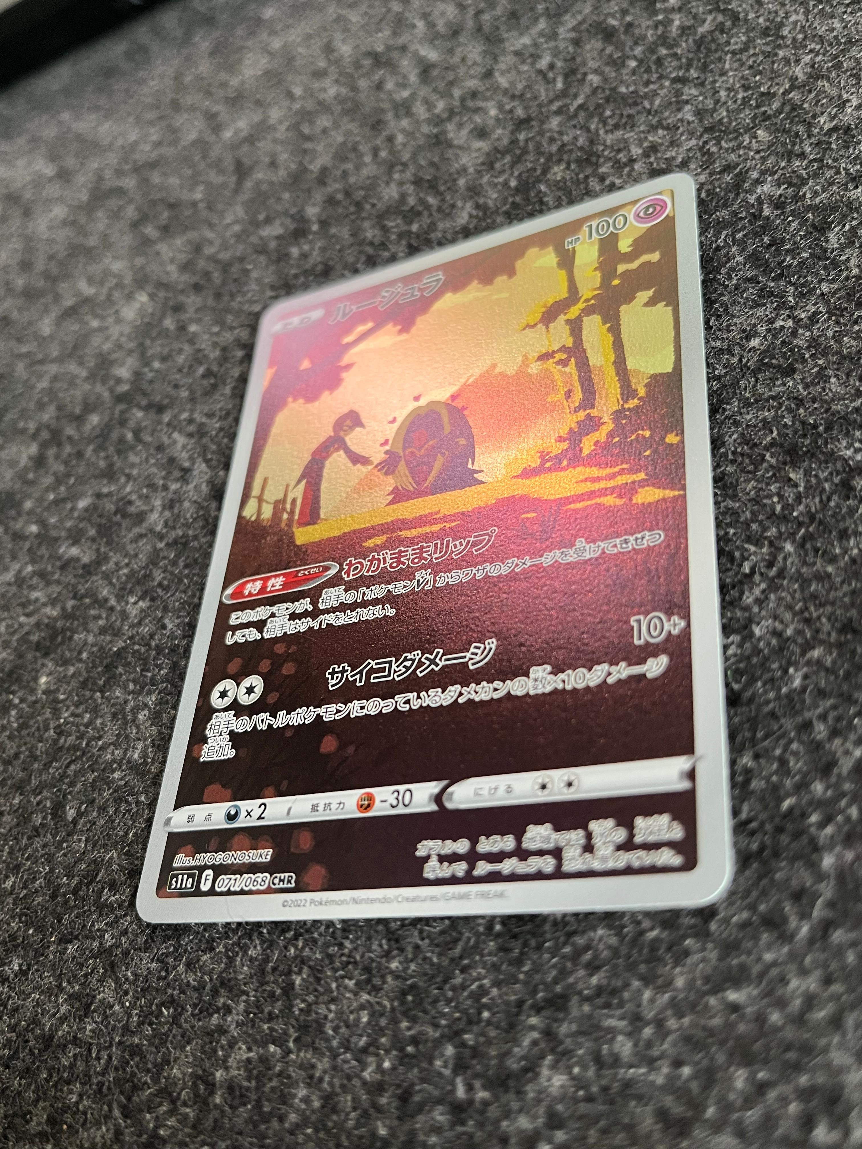 Carta De Jynx 71/68 S11a JAP