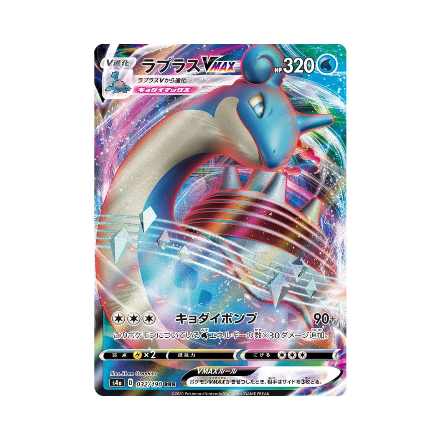 Carta De Lapras VMAX 32/190 S4a JAP