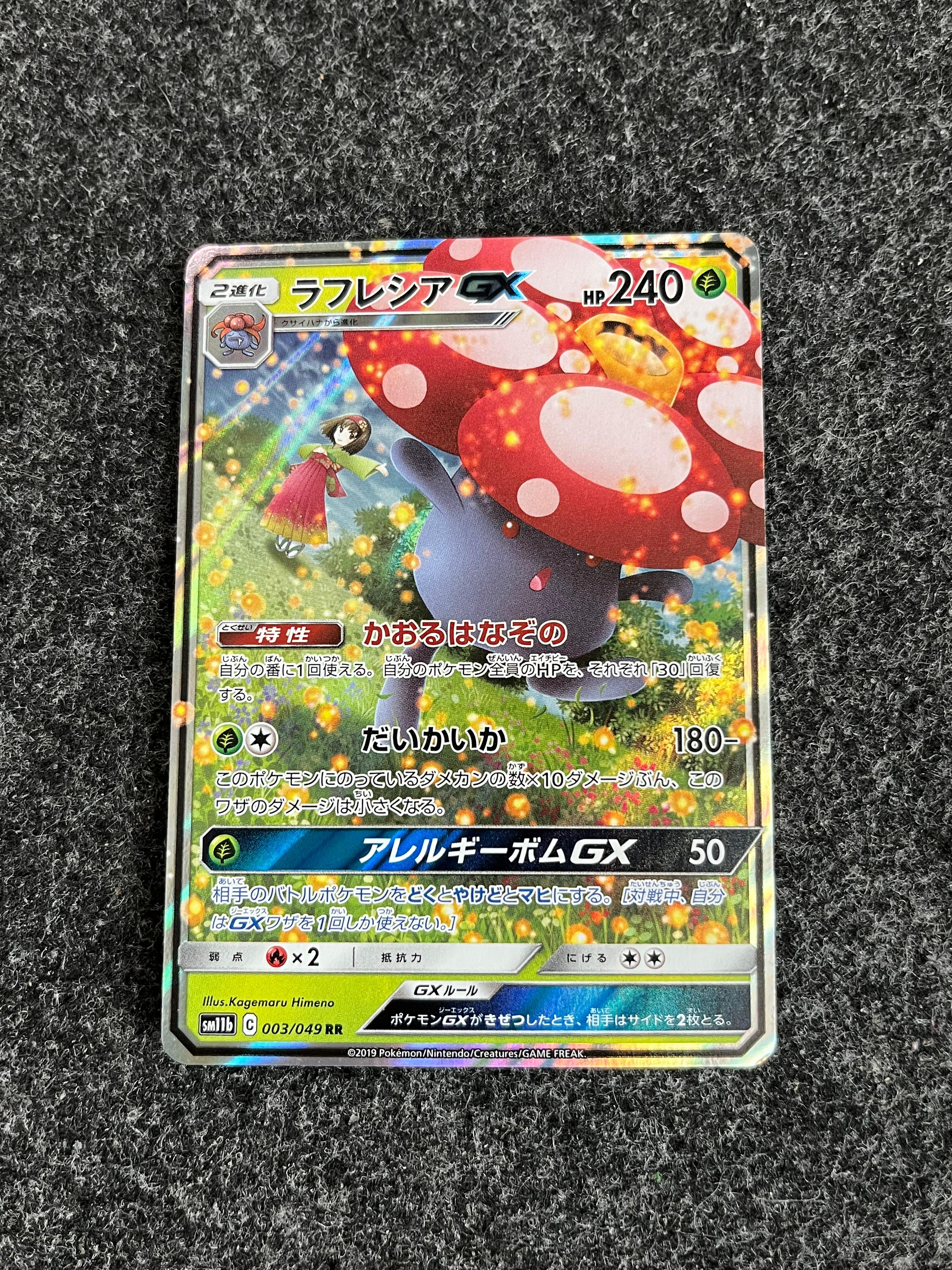 Carta De Vileplume GX 3/49 SM11b JAP