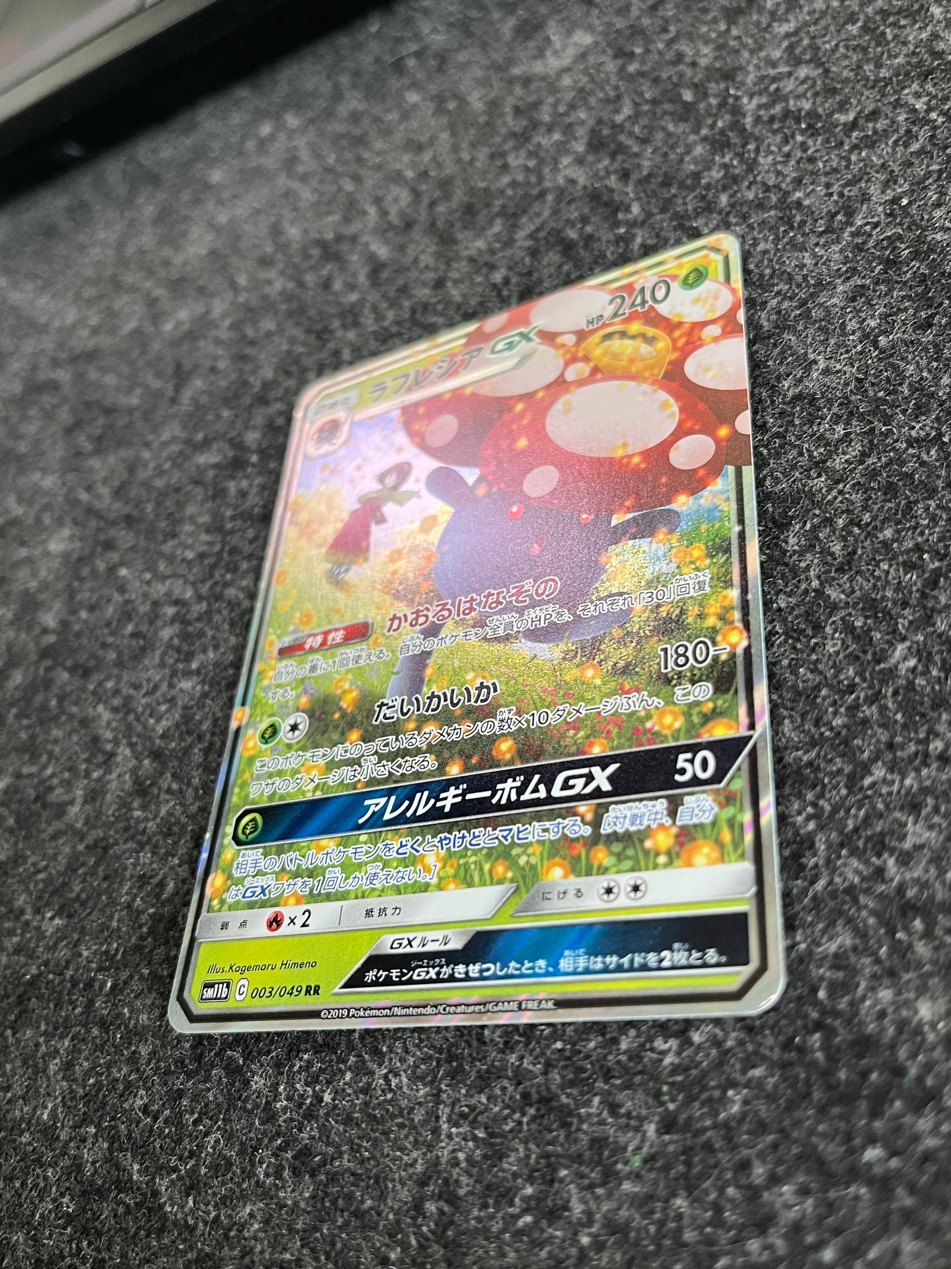 Carta De Vileplume GX 3/49 SM11b JAP
