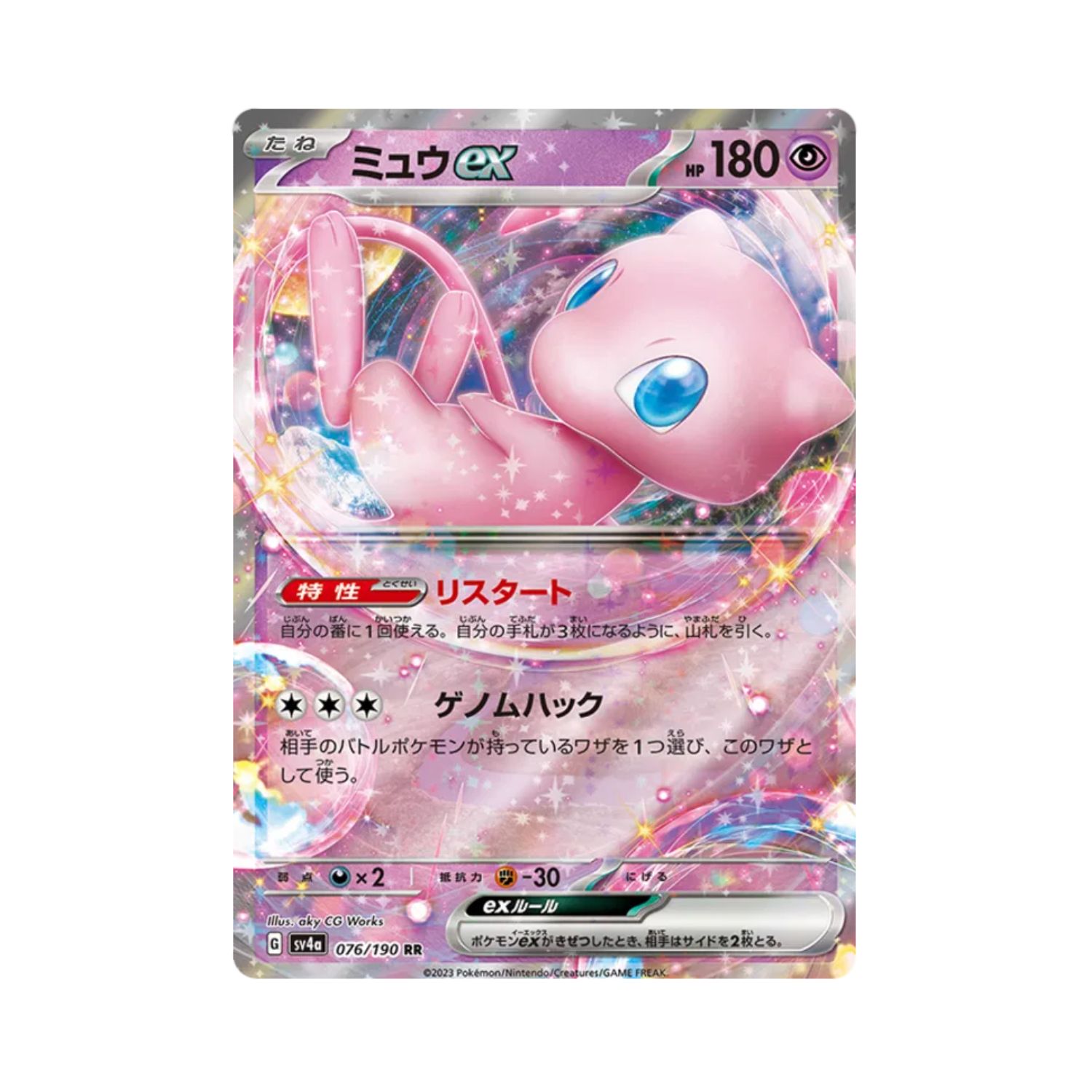 Carta De Mew ex 76/190 SV4a JAP