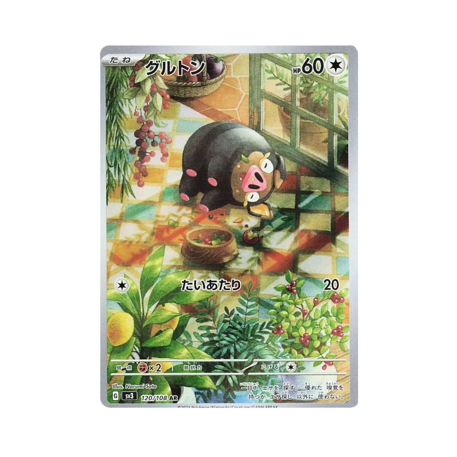 Carta De Lechonk 120/108 SV3 JAP