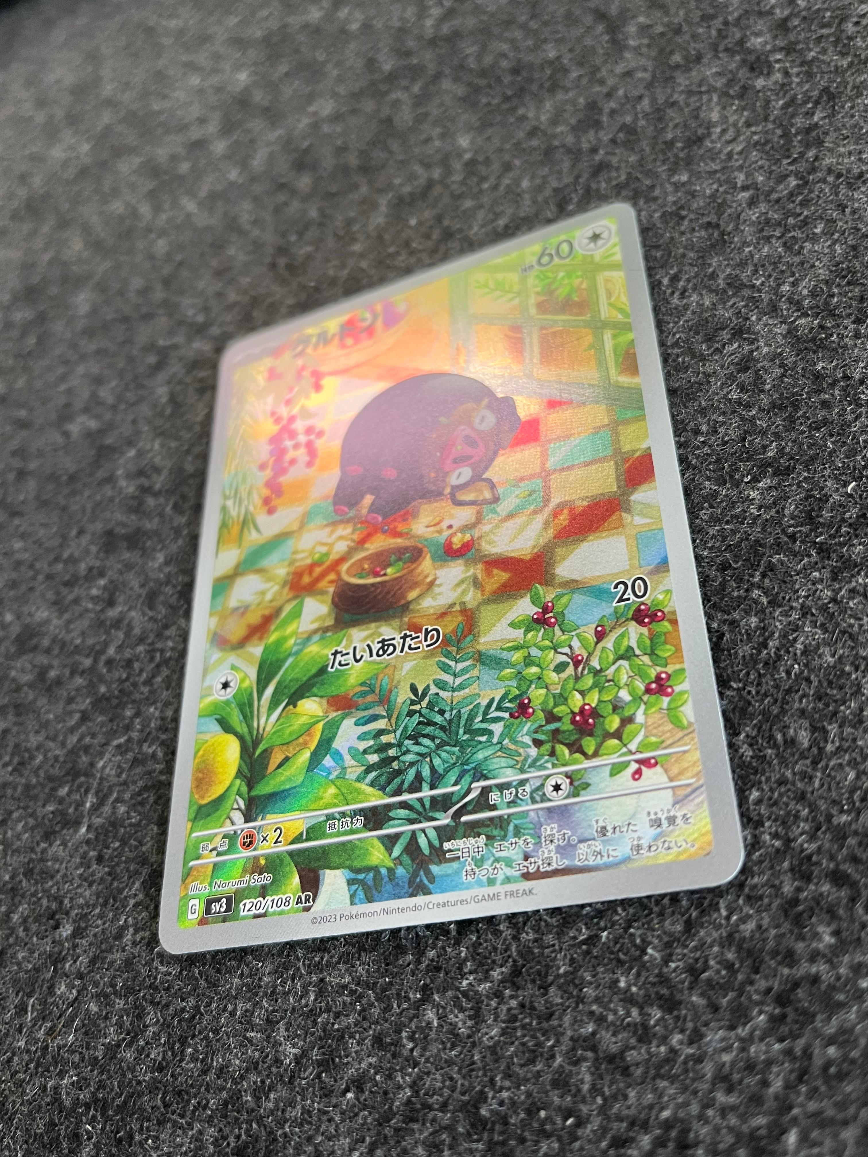 Carta De Lechonk 120/108 SV3 JAP