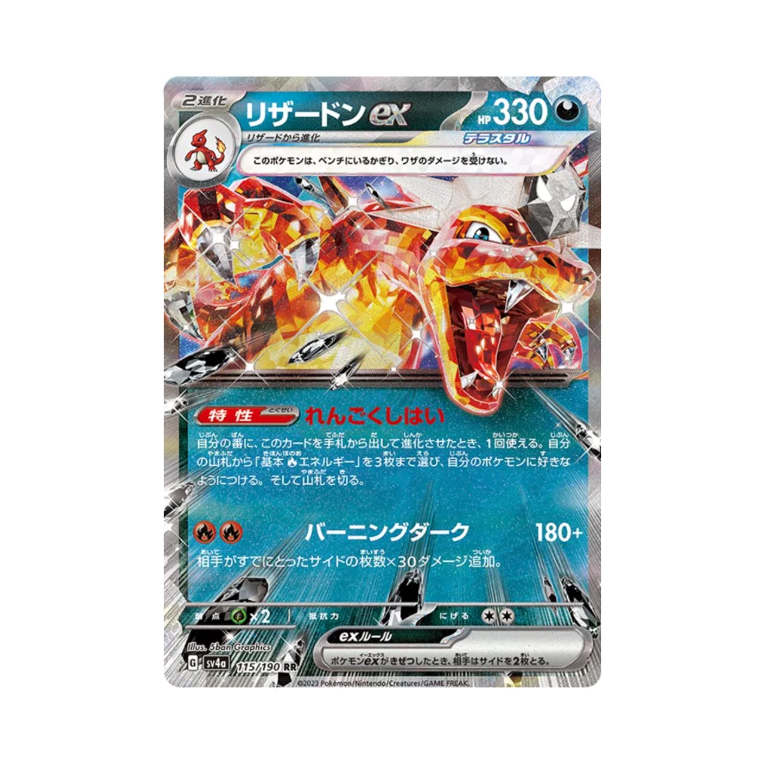 Carta De Charizard ex 115/190 SV4a JAP