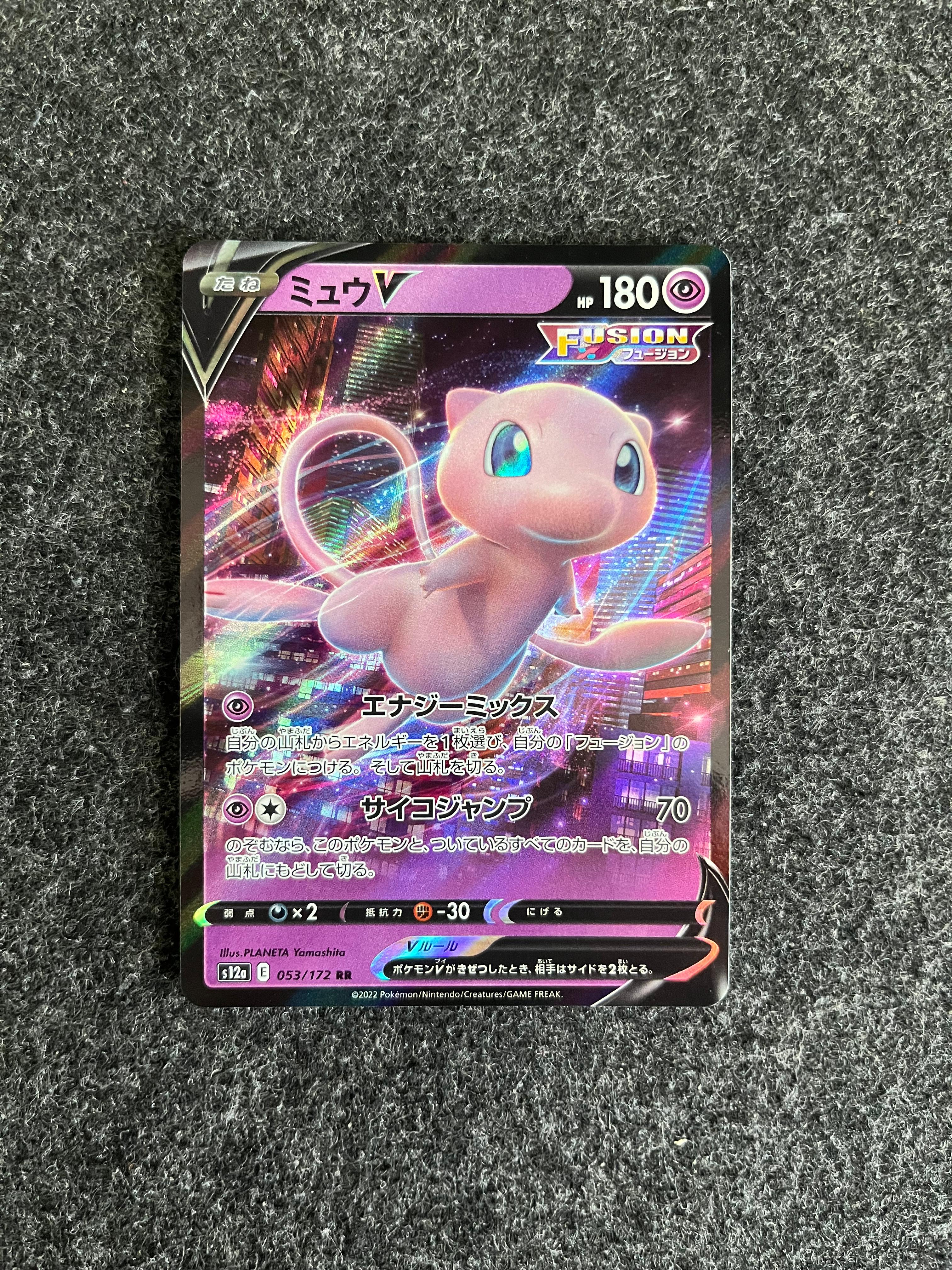 Carta De Mew ex 53/172 S12a JAP