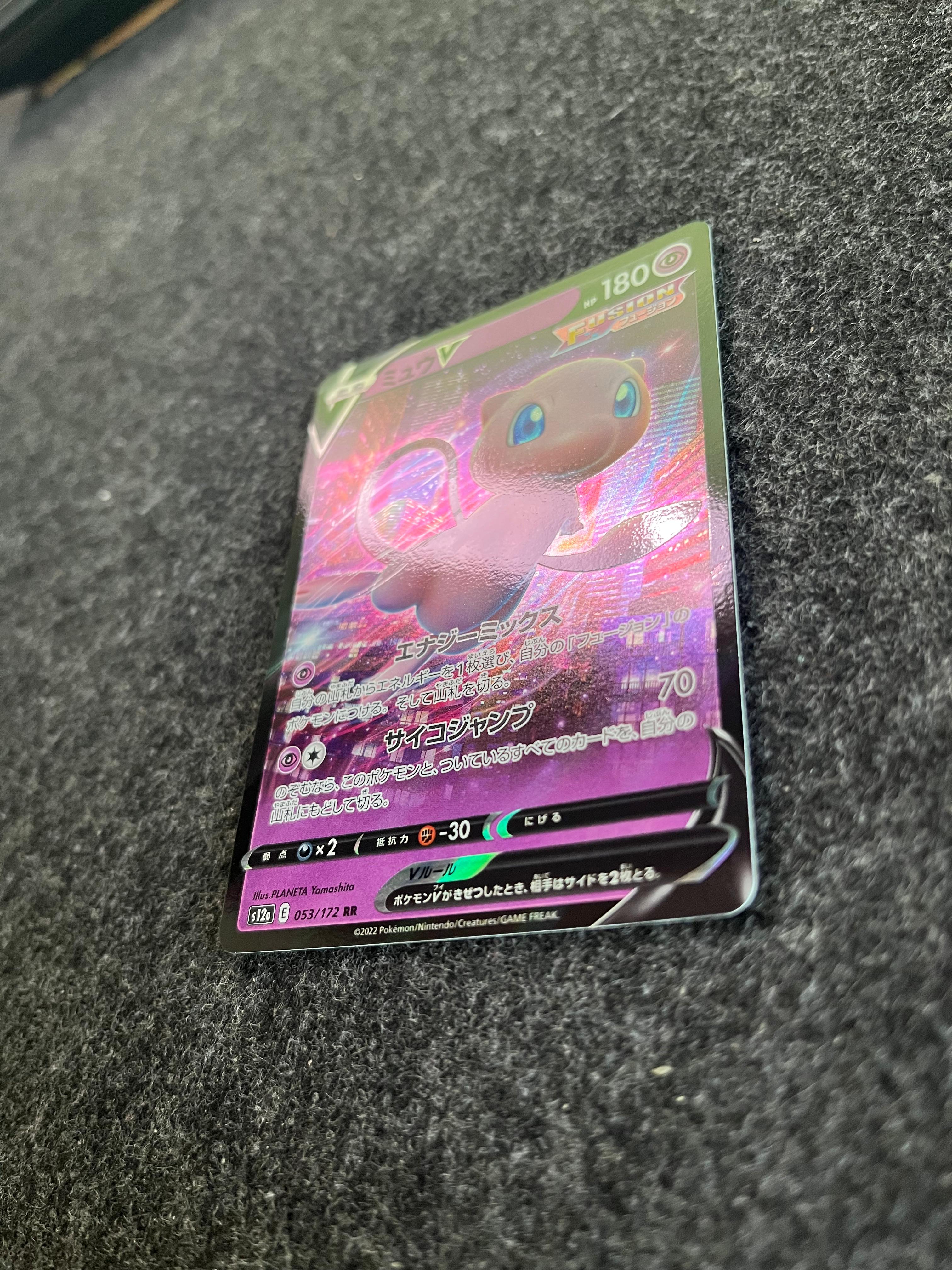 Carta De Mew ex 53/172 S12a JAP