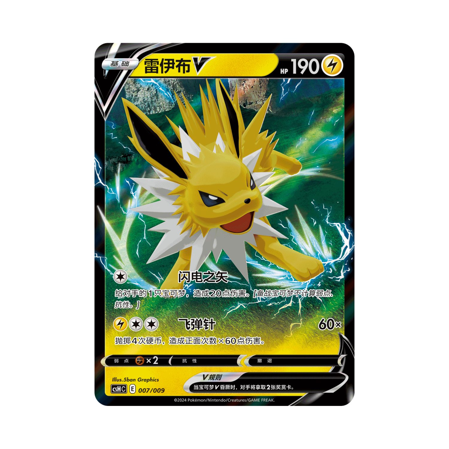 Carta De Jolteon V 7/9 csHC CHI
