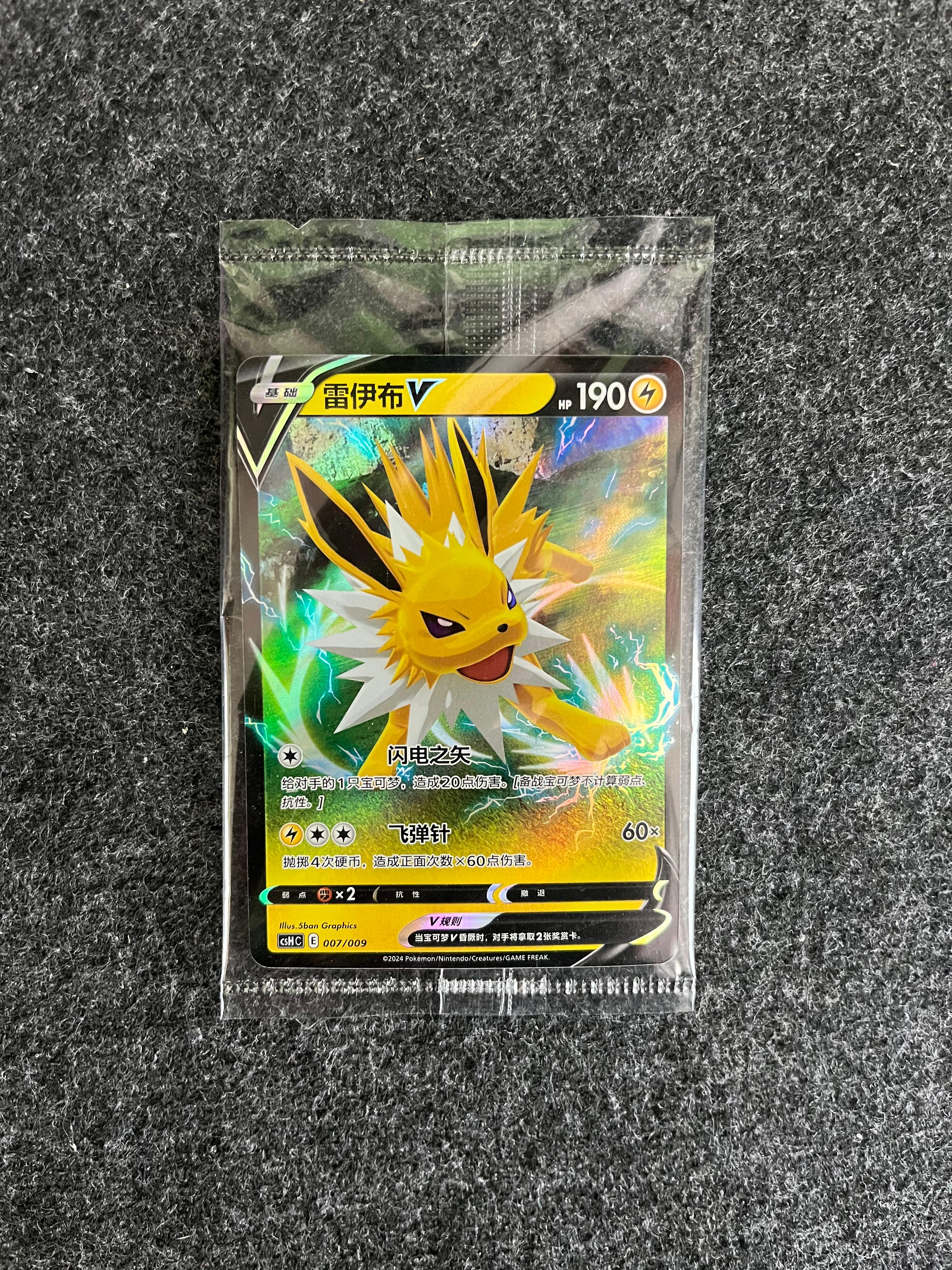 Carta De Jolteon V 7/9 csHC CHI