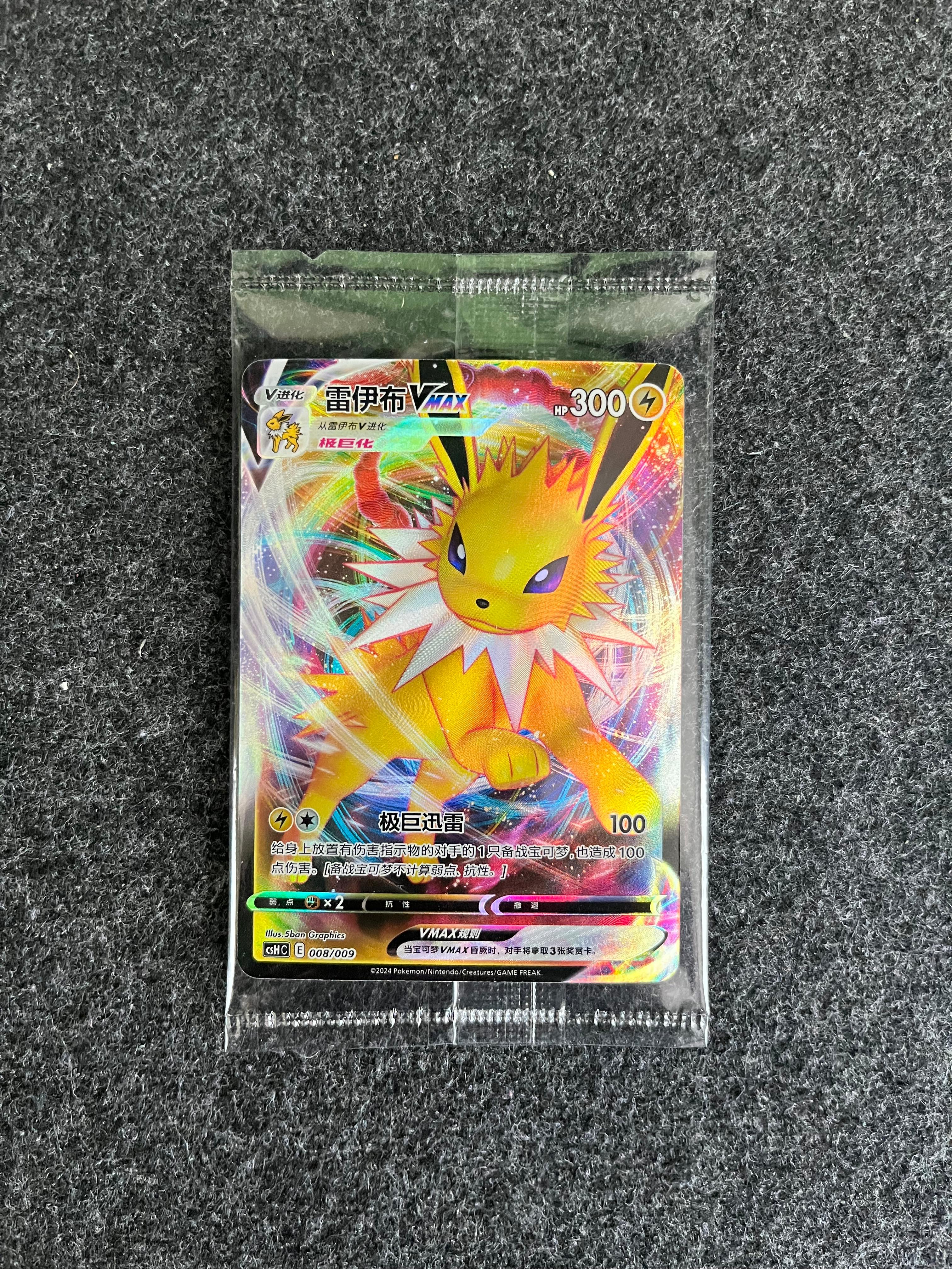 Carta De Jolteon VMAX 8/9 csHC CHI