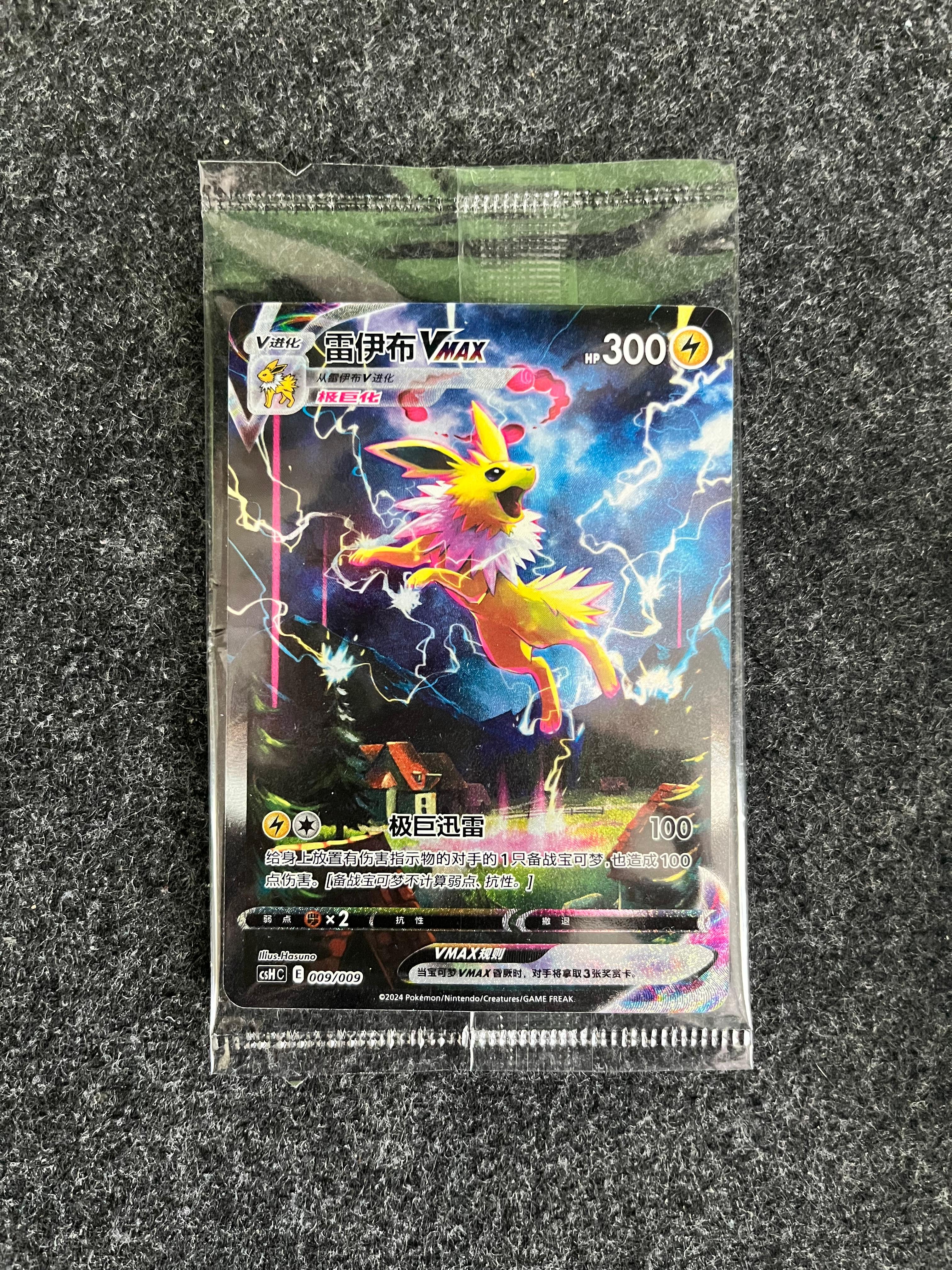 Carta De Jolteon VMAX 9/9 csHC CHI