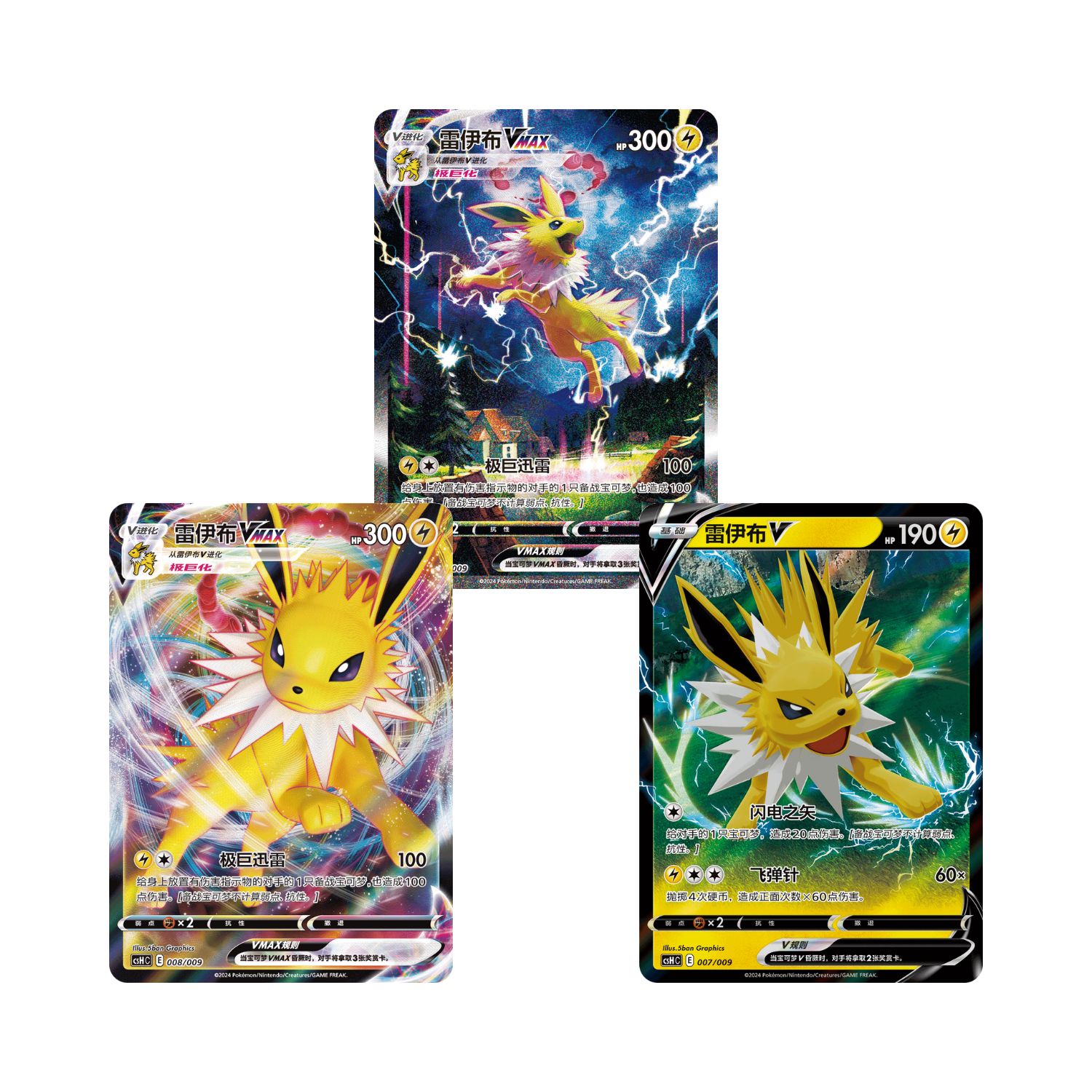 Cartas De Jolteon V y MAX  csHC CHI