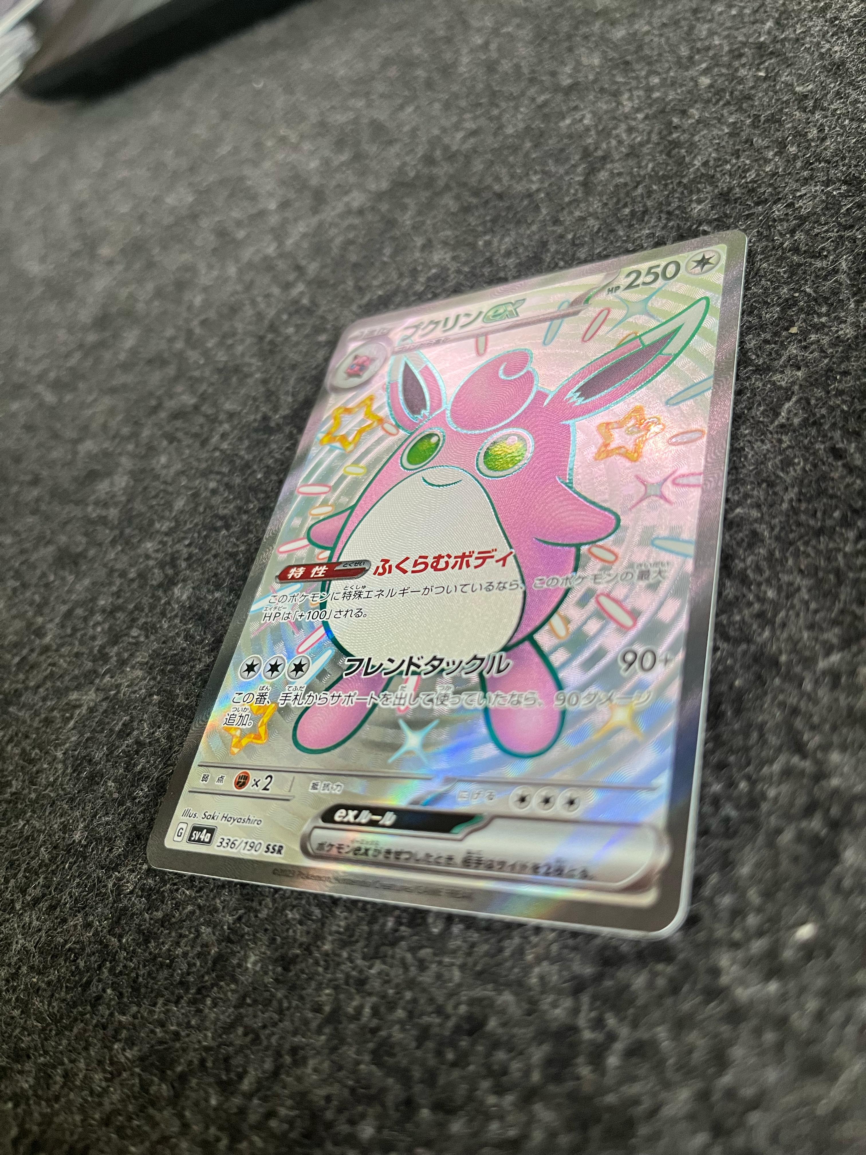 Carta De Wigglytuff ex 336/190 SV4a JAP