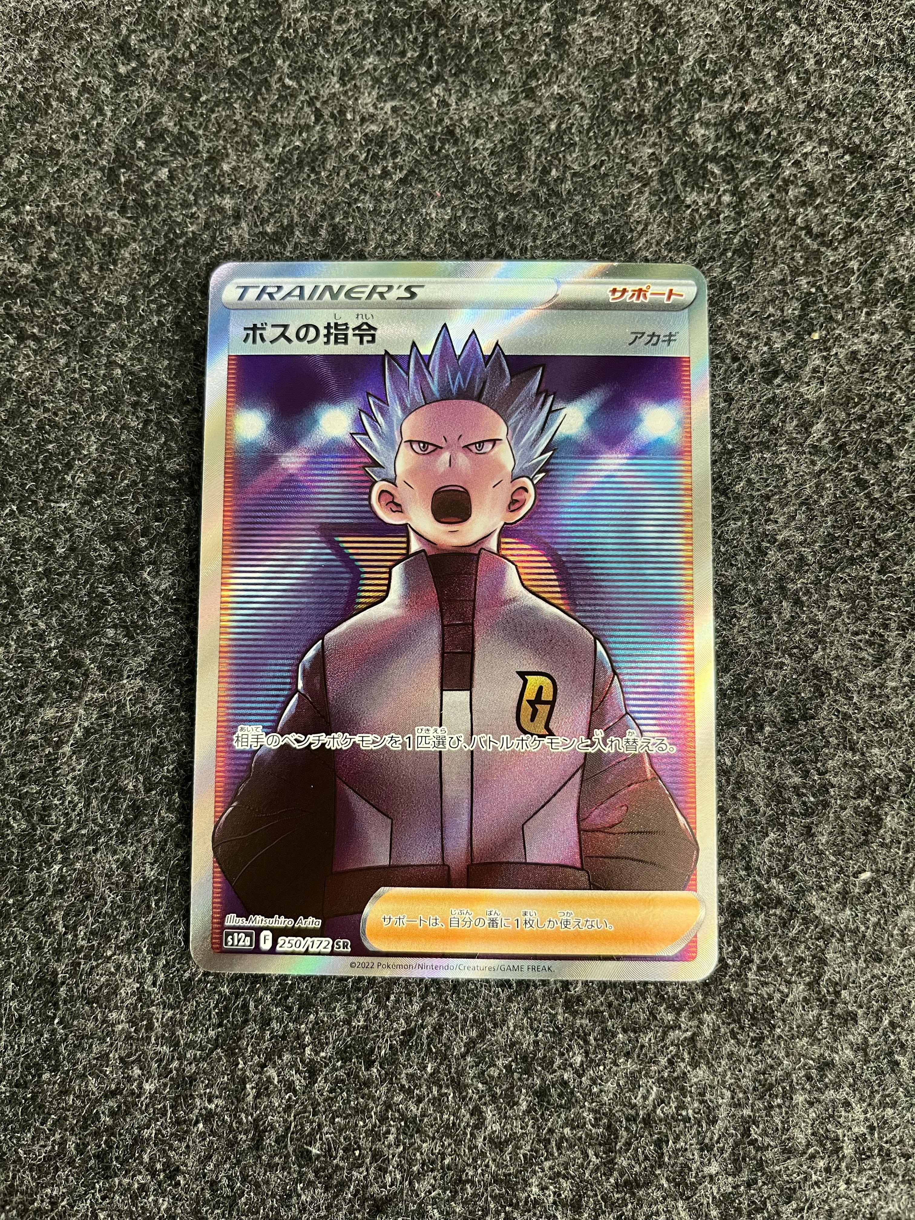 Carta De Boss's Orders (Cyrus) 250/172 S12a JAP