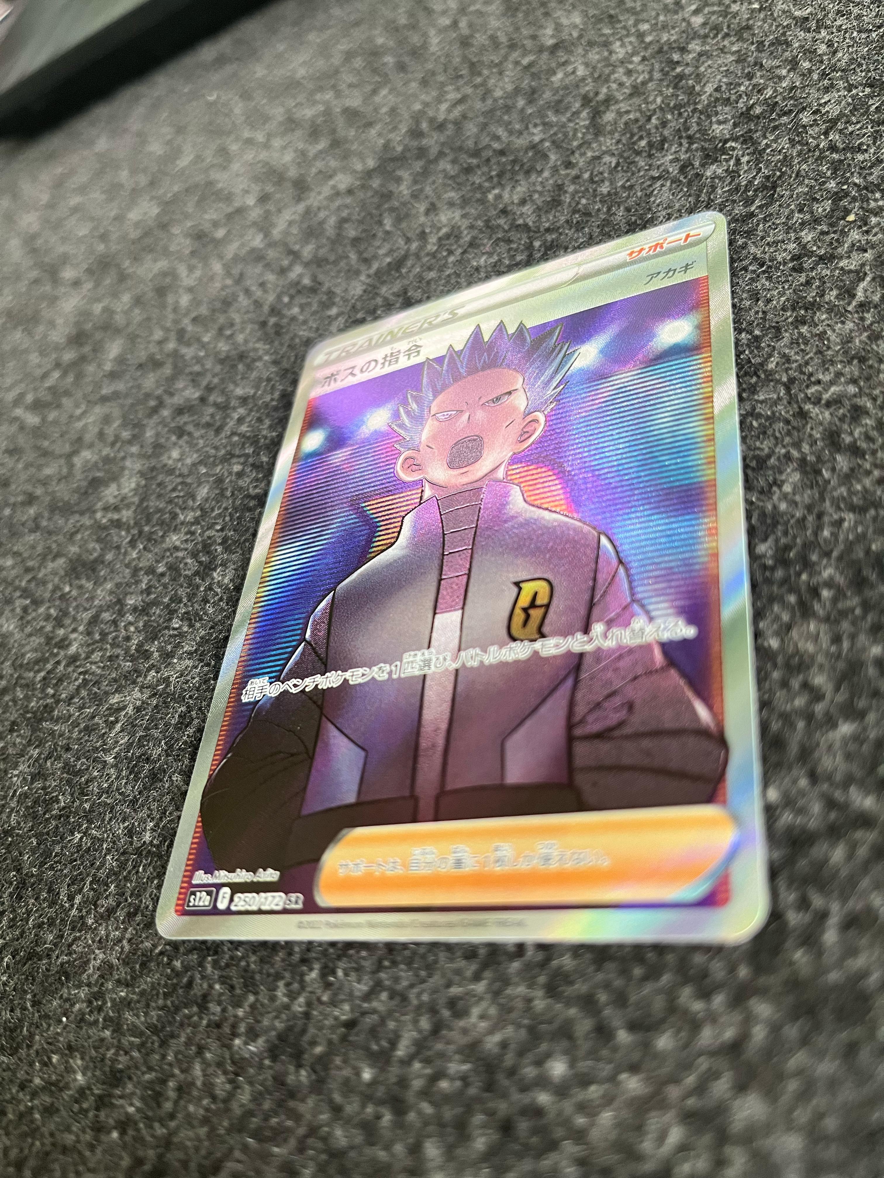 Carta De Boss's Orders (Cyrus) 250/172 S12a JAP