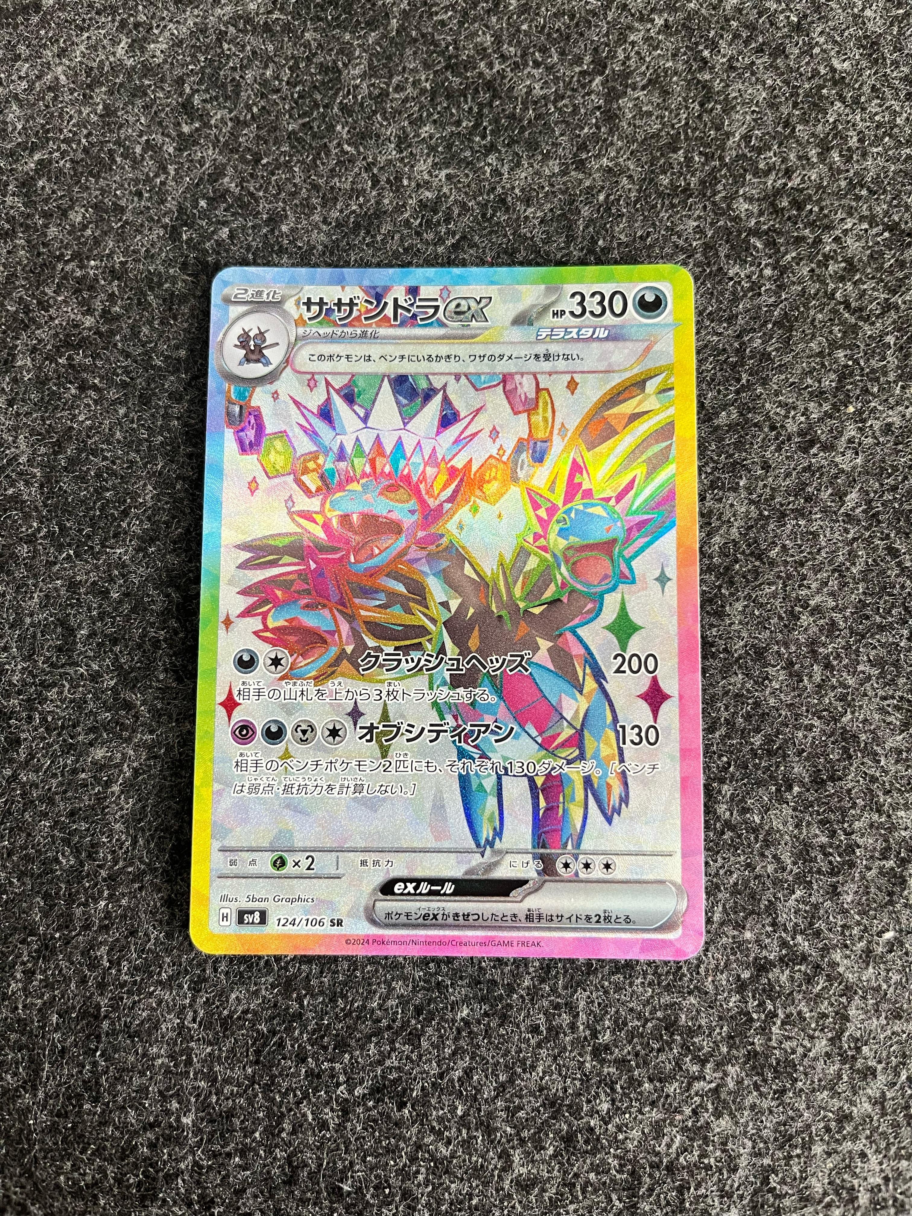 Carta De Hydreigon ex 124/106 SV8 JAP