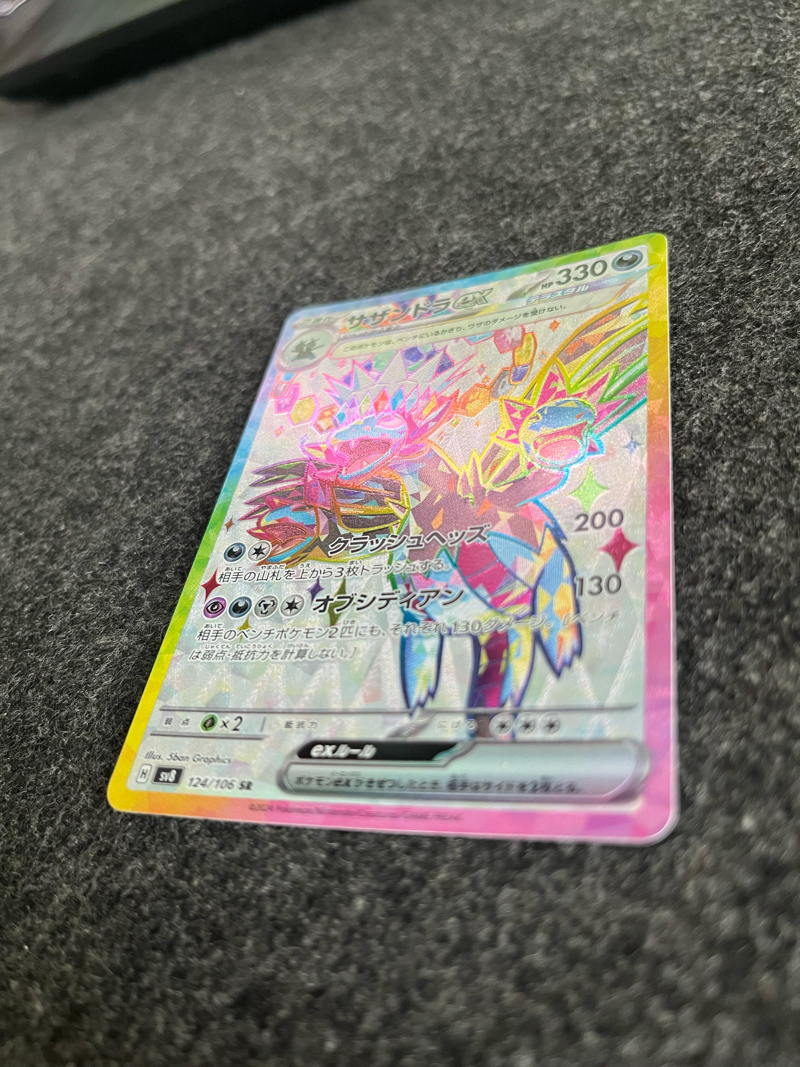 Carta De Hydreigon ex 124/106 SV8 JAP
