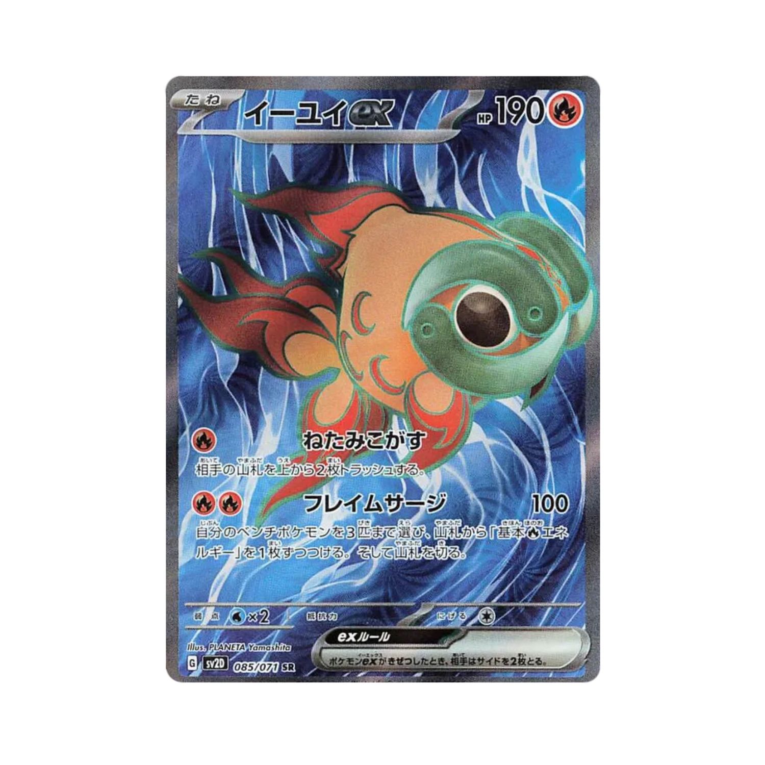 Carta De Chi-Yu ex 85/71 SV2D JAP