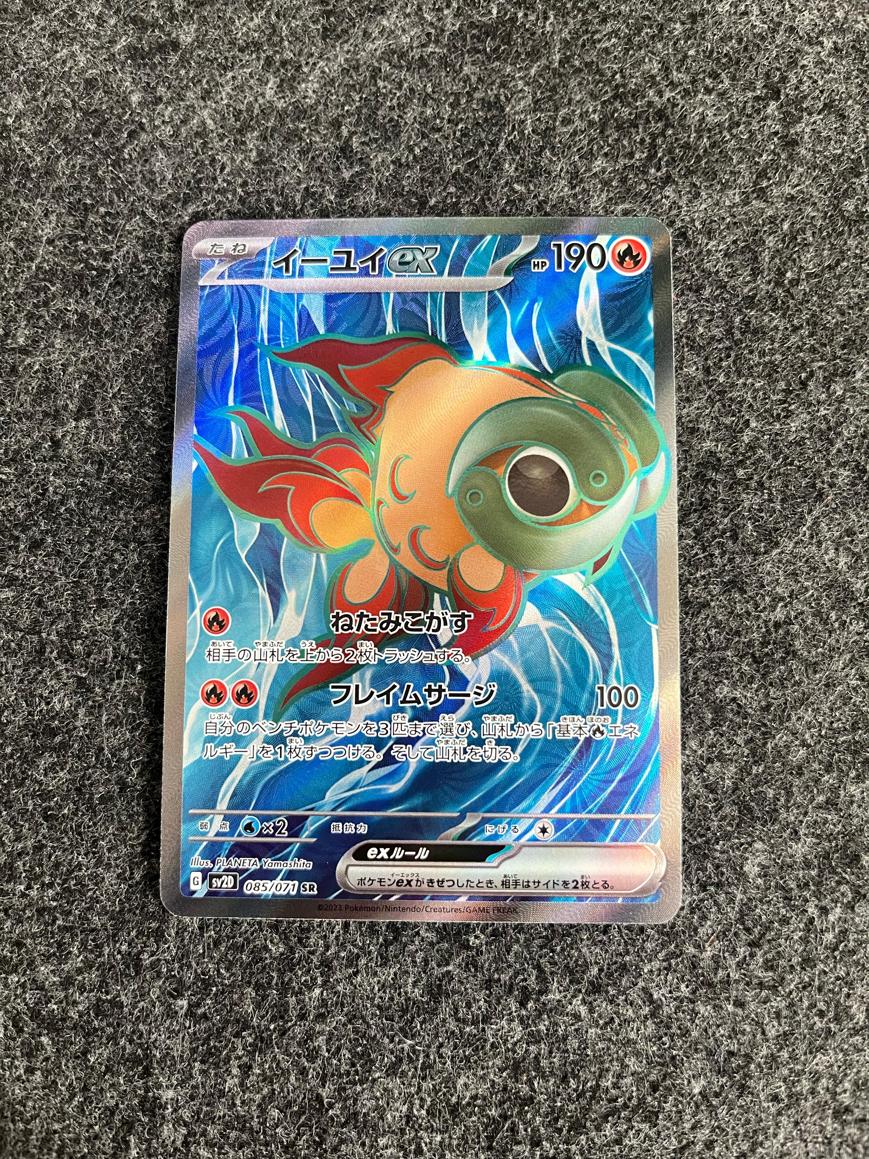 Carta De Chi-Yu ex 85/71 SV2D JAP