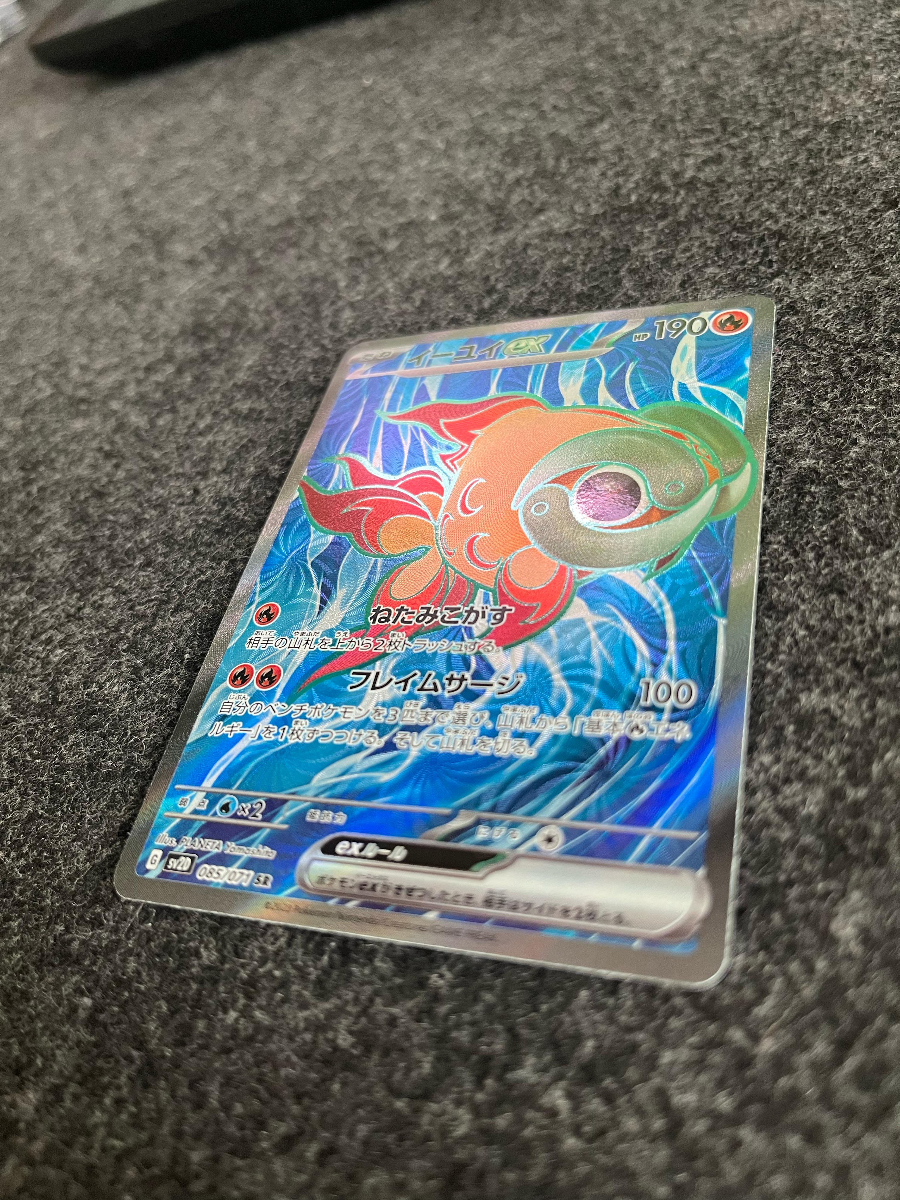 Carta De Chi-Yu ex 85/71 SV2D JAP