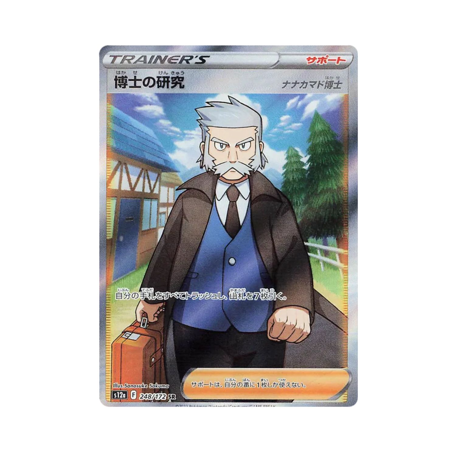 Carta De Professor's Reaserch 248/172 S12a JAP