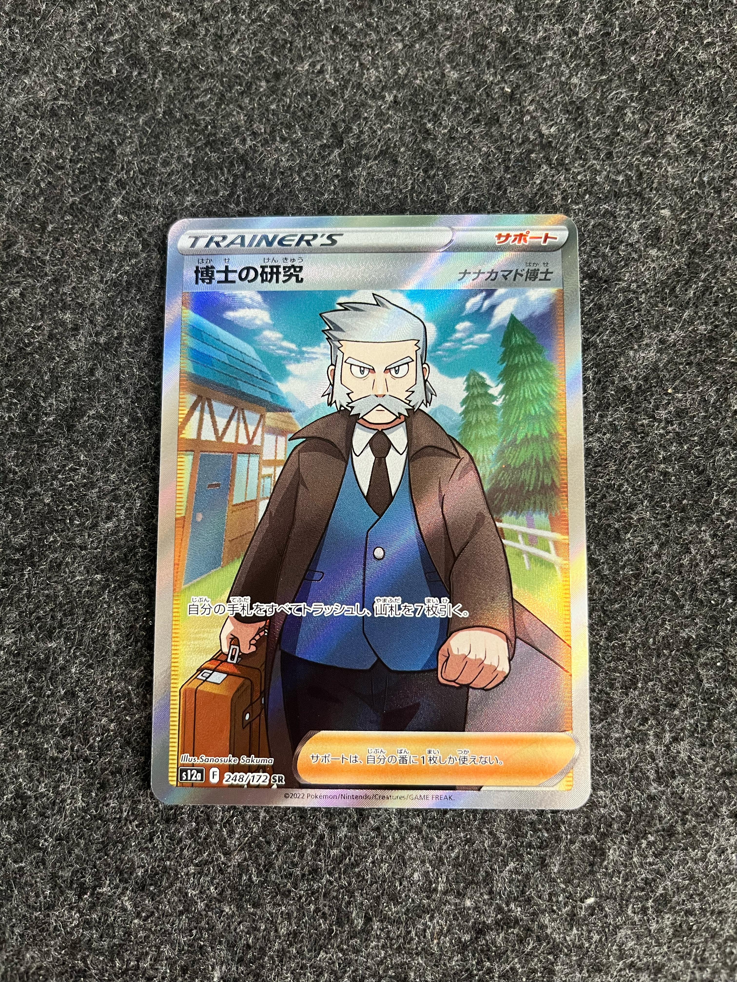 Carta De Professor's Reaserch 248/172 S12a JAP