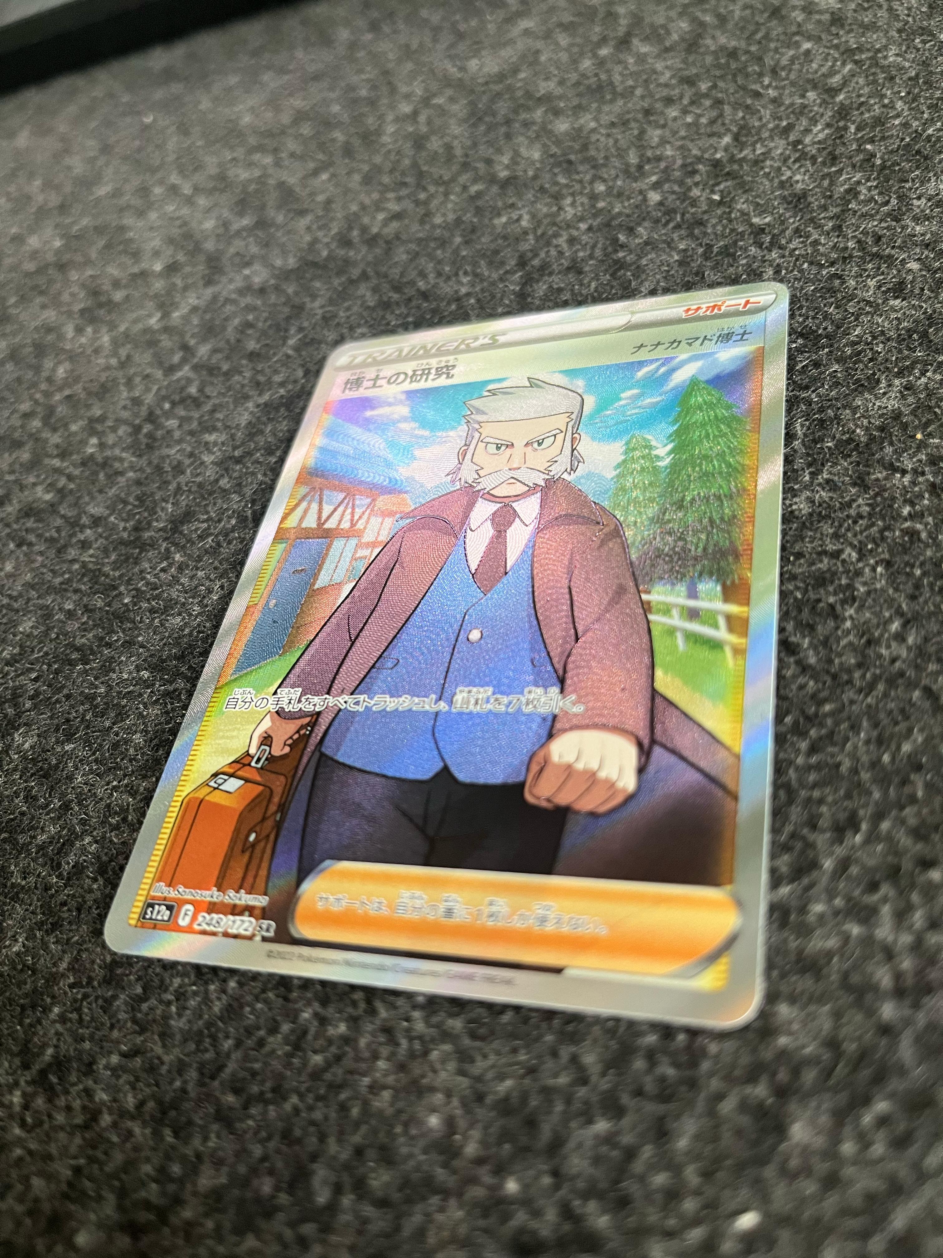 Carta De Professor's Reaserch 248/172 S12a JAP