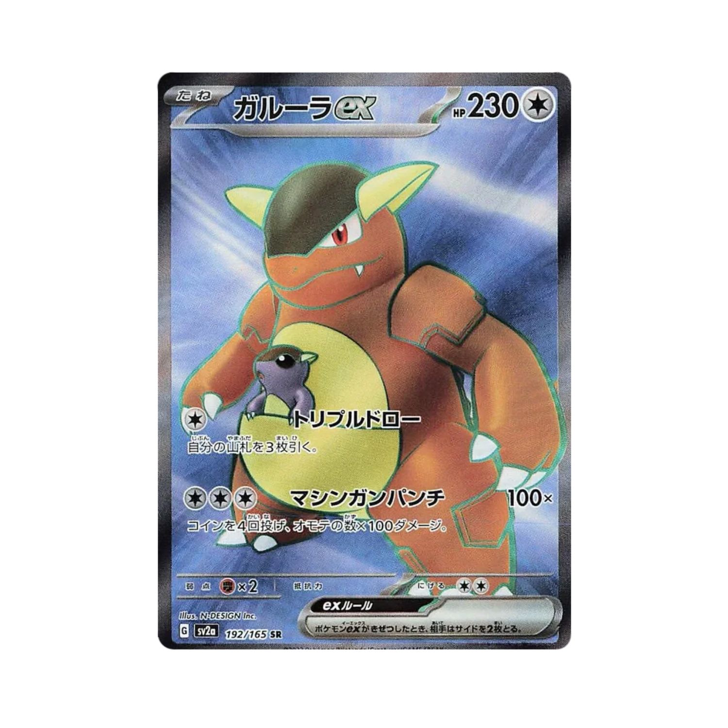 Carta De Kangaskhan ex 192/165 SV2a JAP