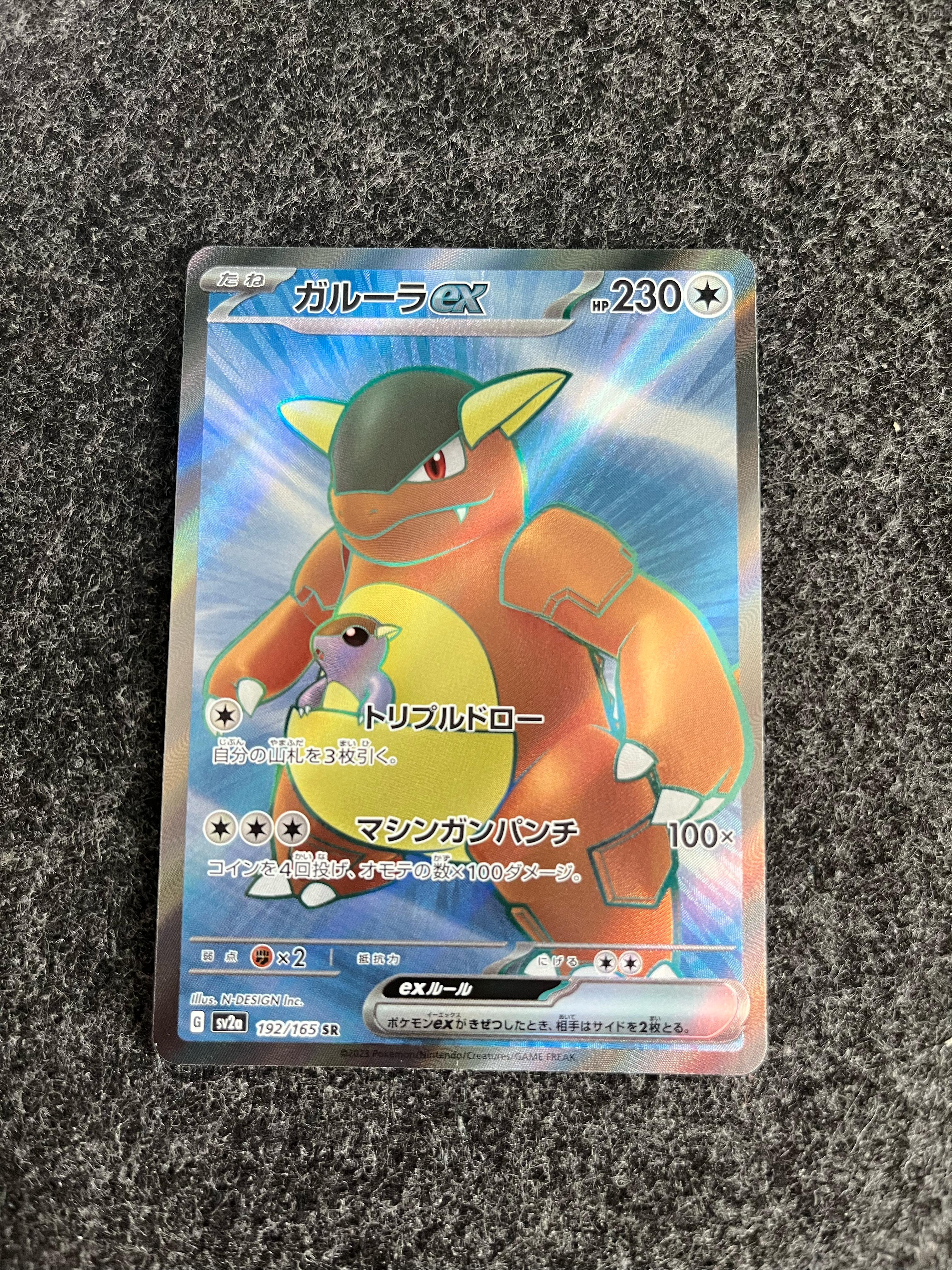 Carta De Kangaskhan ex 192/165 SV2a JAP