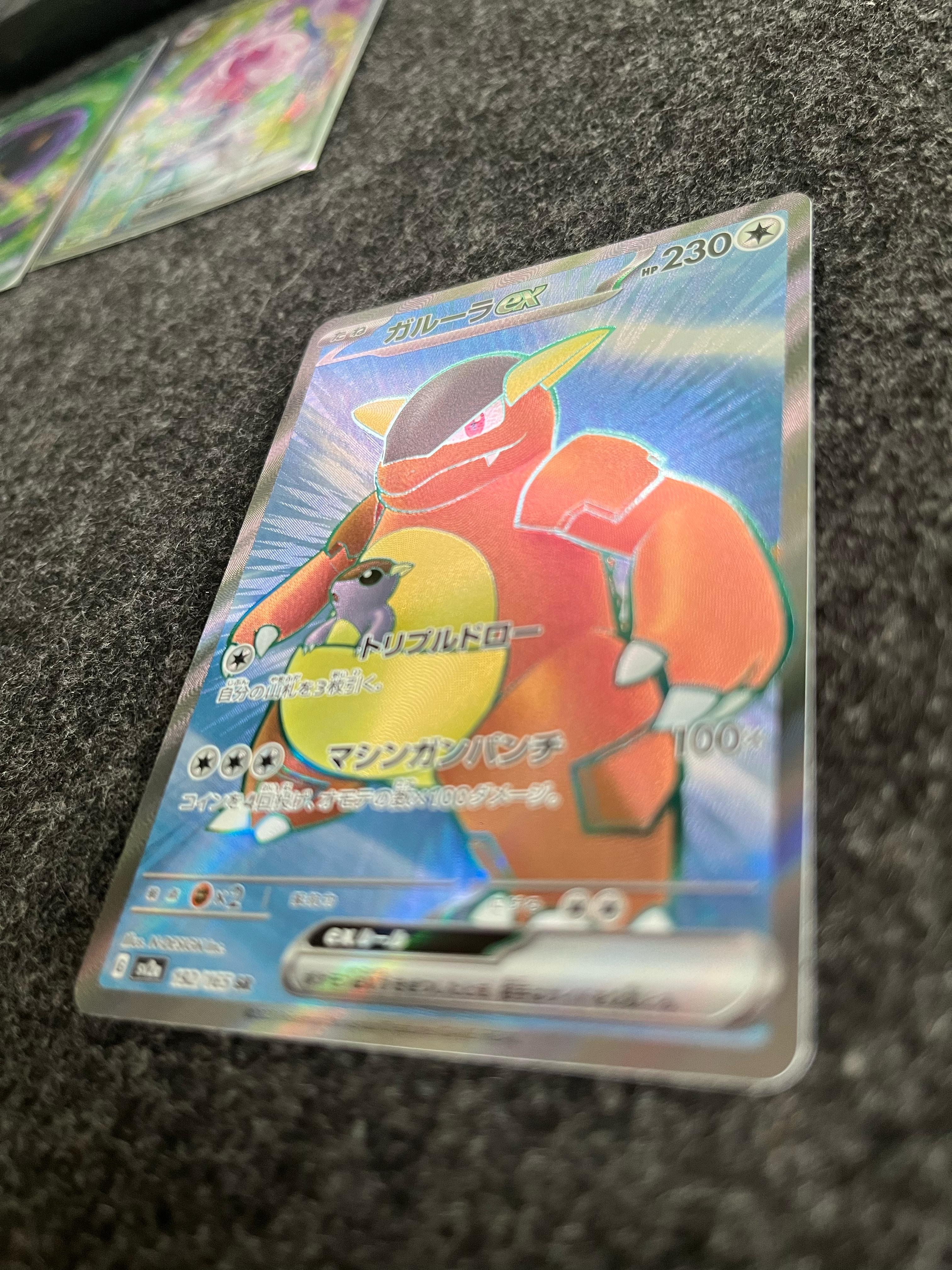 Carta De Kangaskhan ex 192/165 SV2a JAP