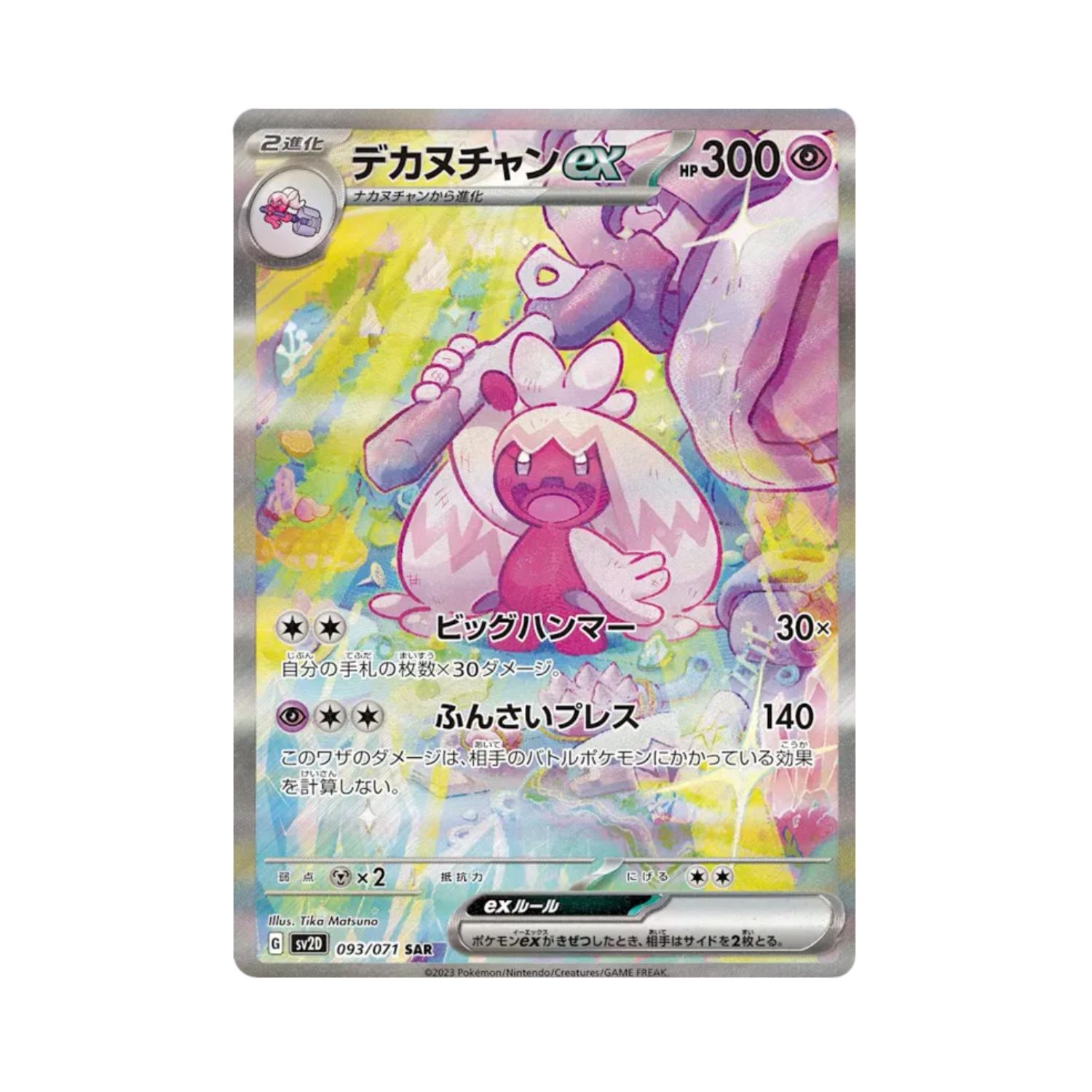 Carta De Tinkaton ex 93/71 SV2D JAP