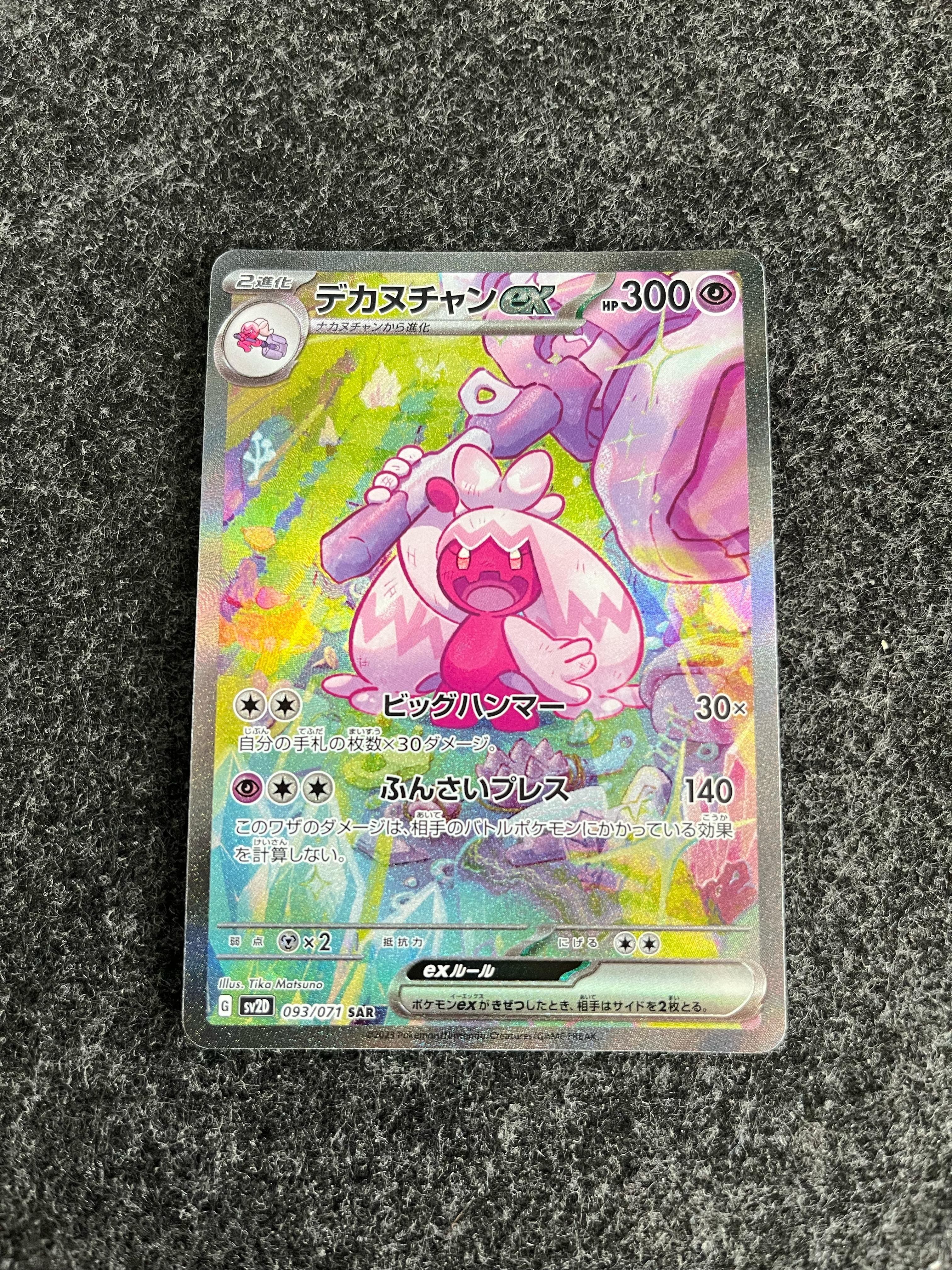 Carta De Tinkaton ex 93/71 SV2D JAP